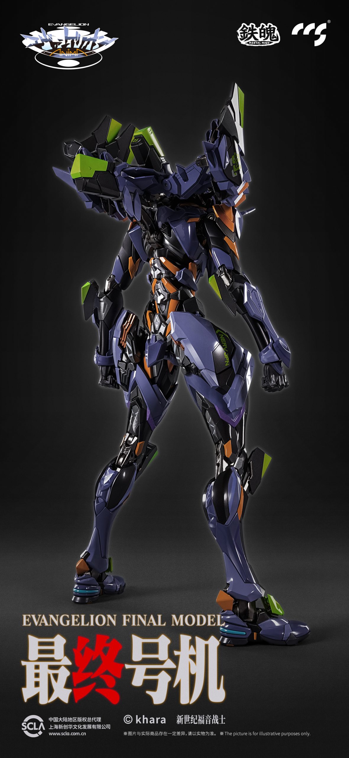 エバンゲリオン　シト育成　Neón genesis EVANGELION Shinseiki Evangelion: Shito Ikusei (新世紀エヴァンゲリオン
