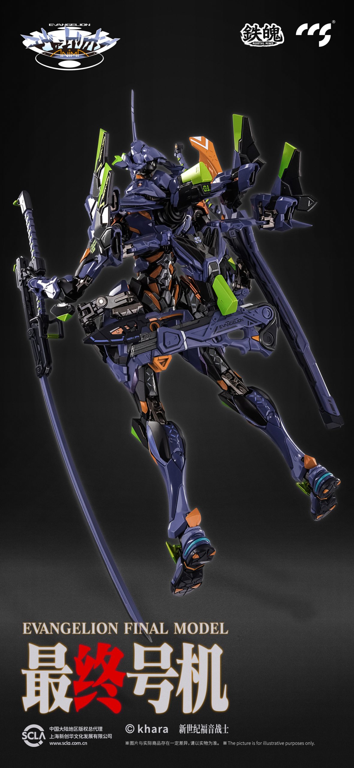 CCSTOYS Studio – Neon Genesis Evangelion Evangelion Final