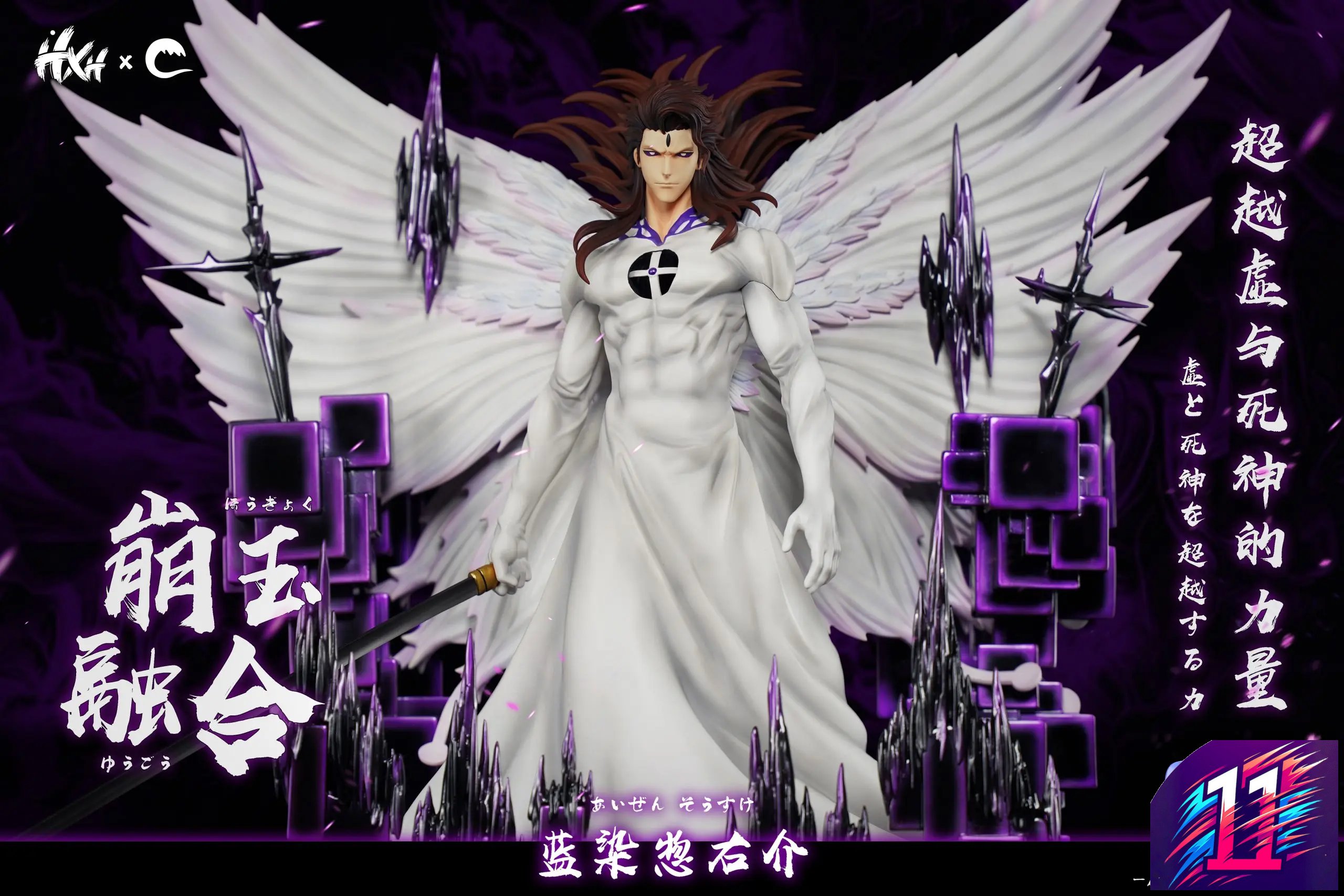 CHENG Studio X HXHENG Studio - Sōsuke Aizen Bleach