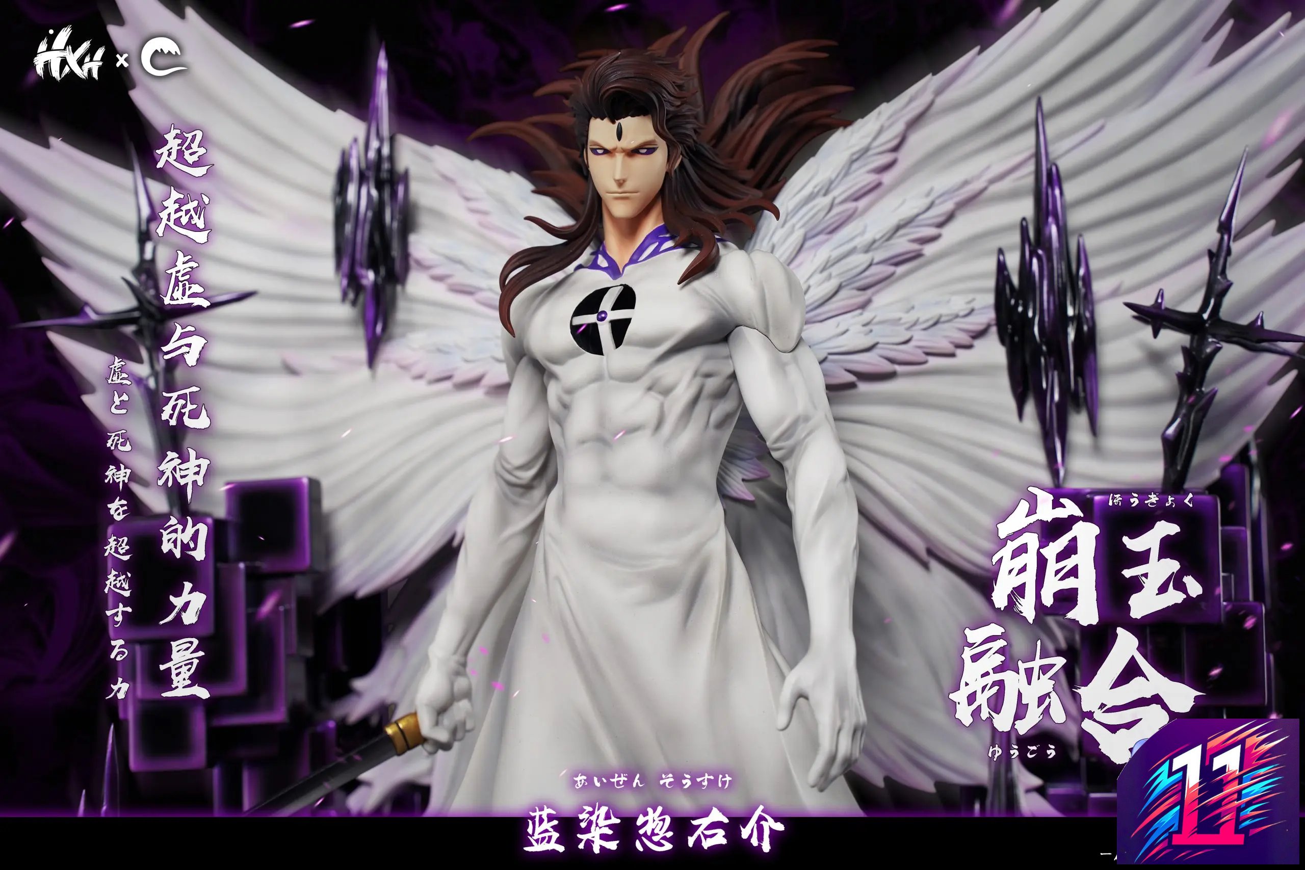 CHENG Studio X HXHENG Studio - Sōsuke Aizen Bleach