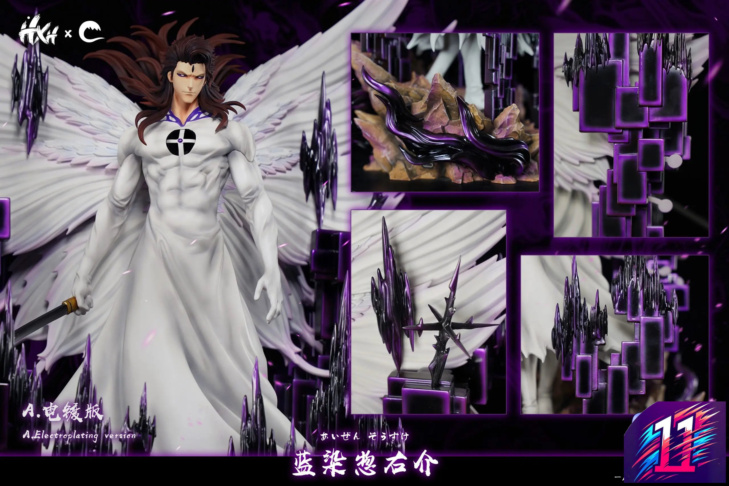 CHENG Studio X HXHENG Studio - Sōsuke Aizen Bleach