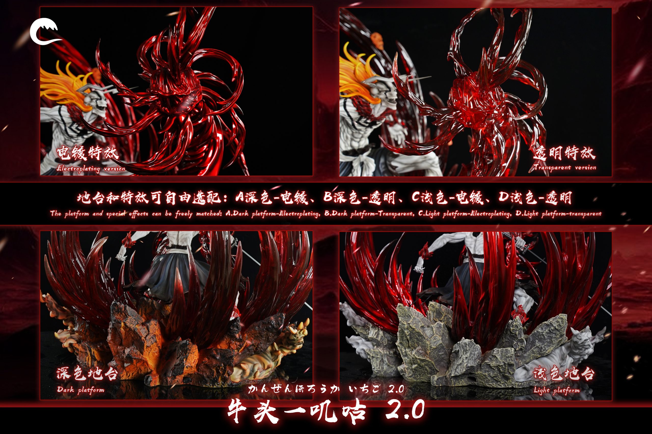 ichigoページ CHENG Studio – BLEACH Hollowfication Ichigo Kurosaki 2.0