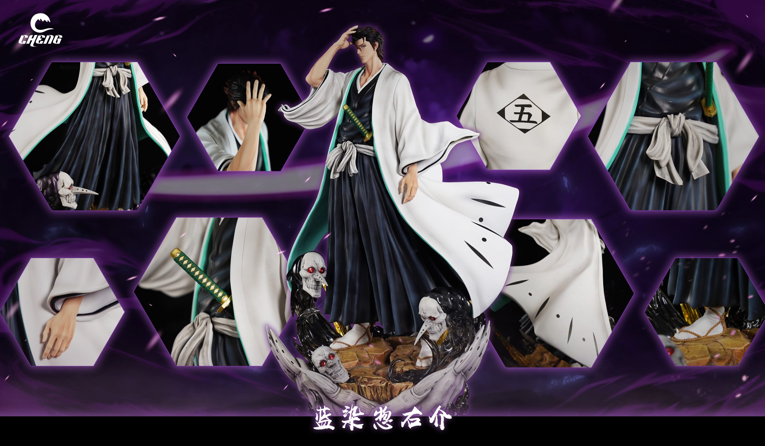 aizen様への個別出品です Aizen Sosuke - Coaster - Karaoke no Tetsujin Limited
