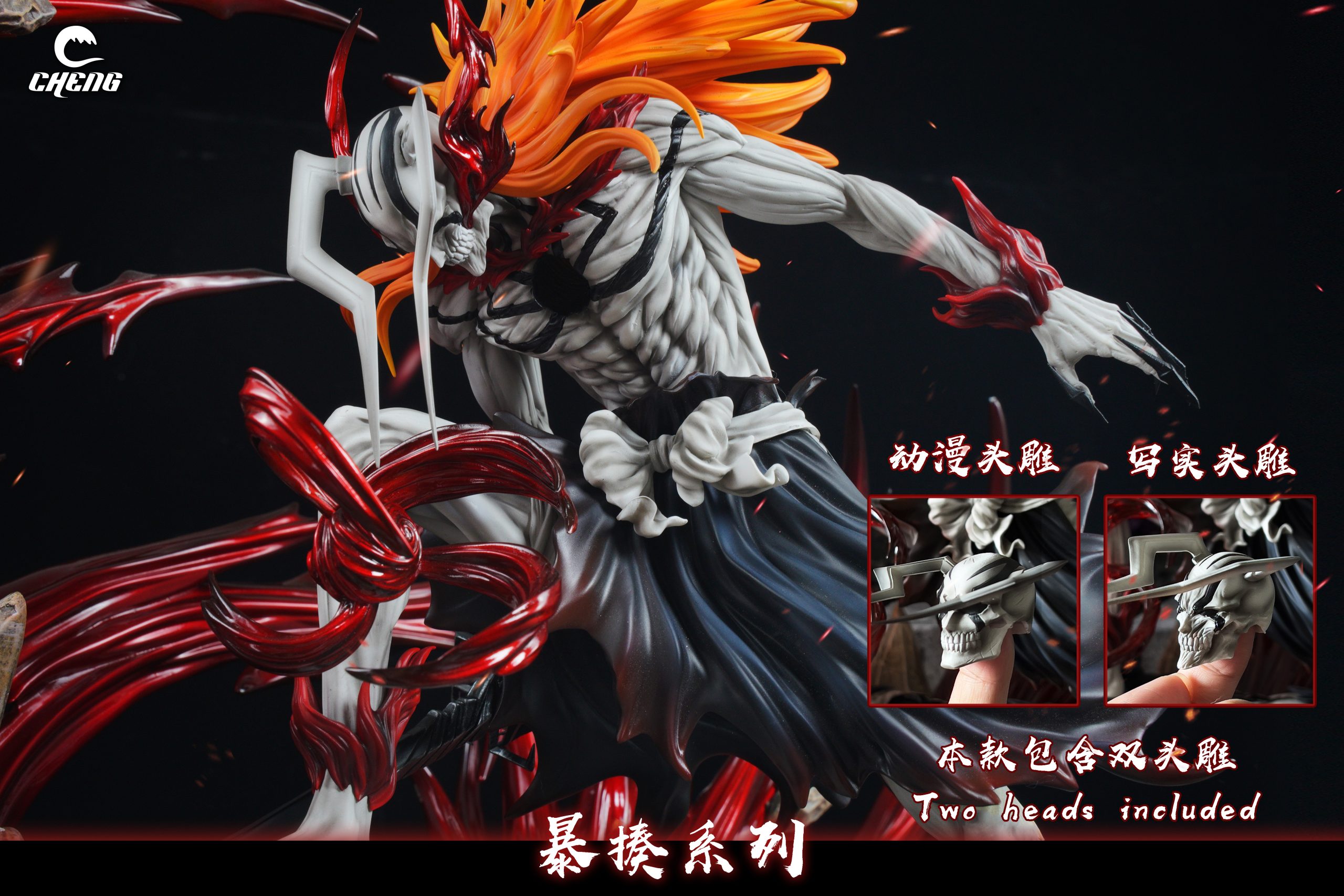 CHENG Studio – Bleach 1th Series The dazzling road to death