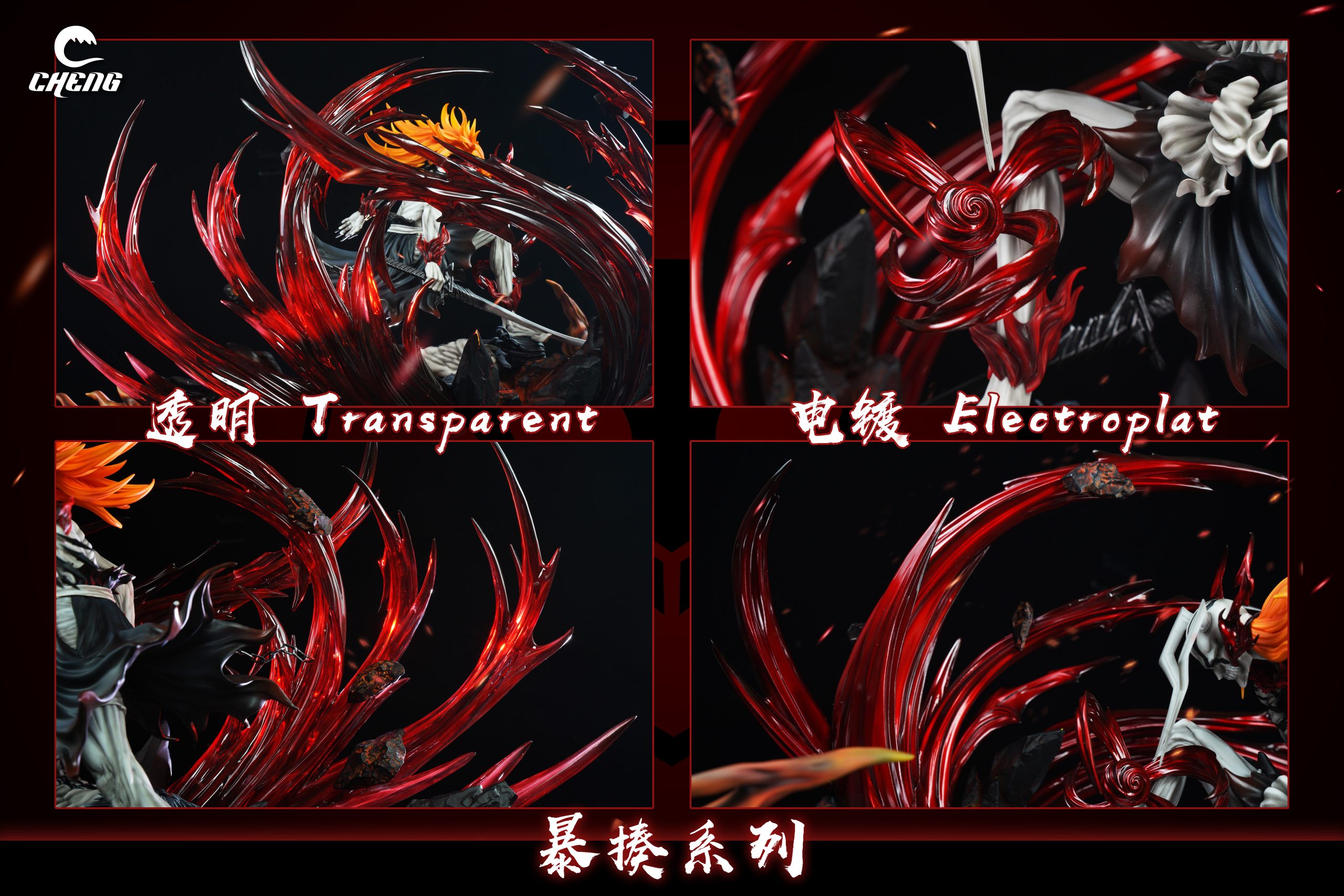 CHENG Studio - Bleach 1th Series The dazzling road to death the end of Ichigo Kurosaki & Ulquiorra Cifer