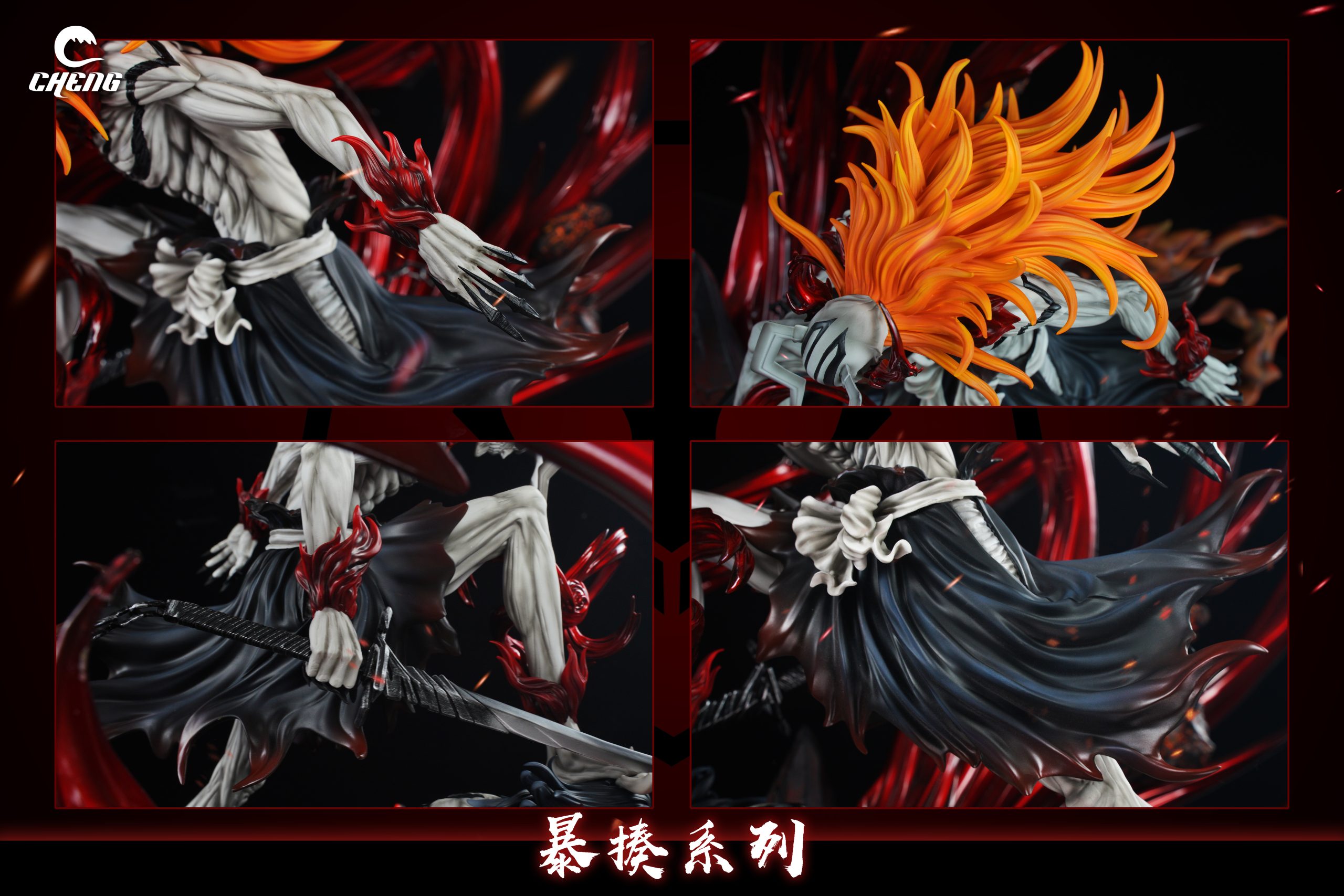 CHENG Studio - Bleach 1th Series The dazzling road to death the end of Ichigo Kurosaki & Ulquiorra Cifer