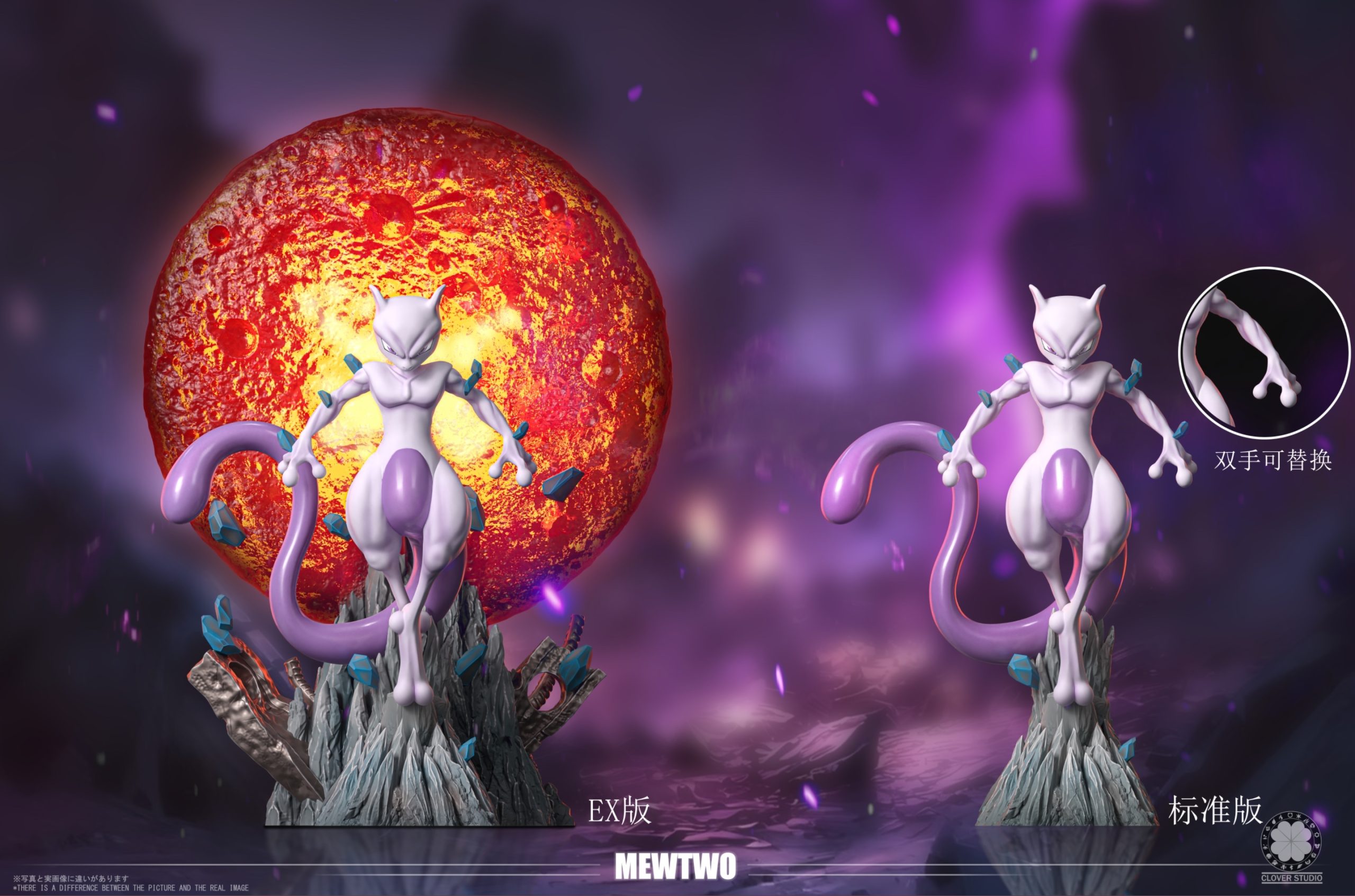 CLOVER Studio - Pokémon Mewtwo
