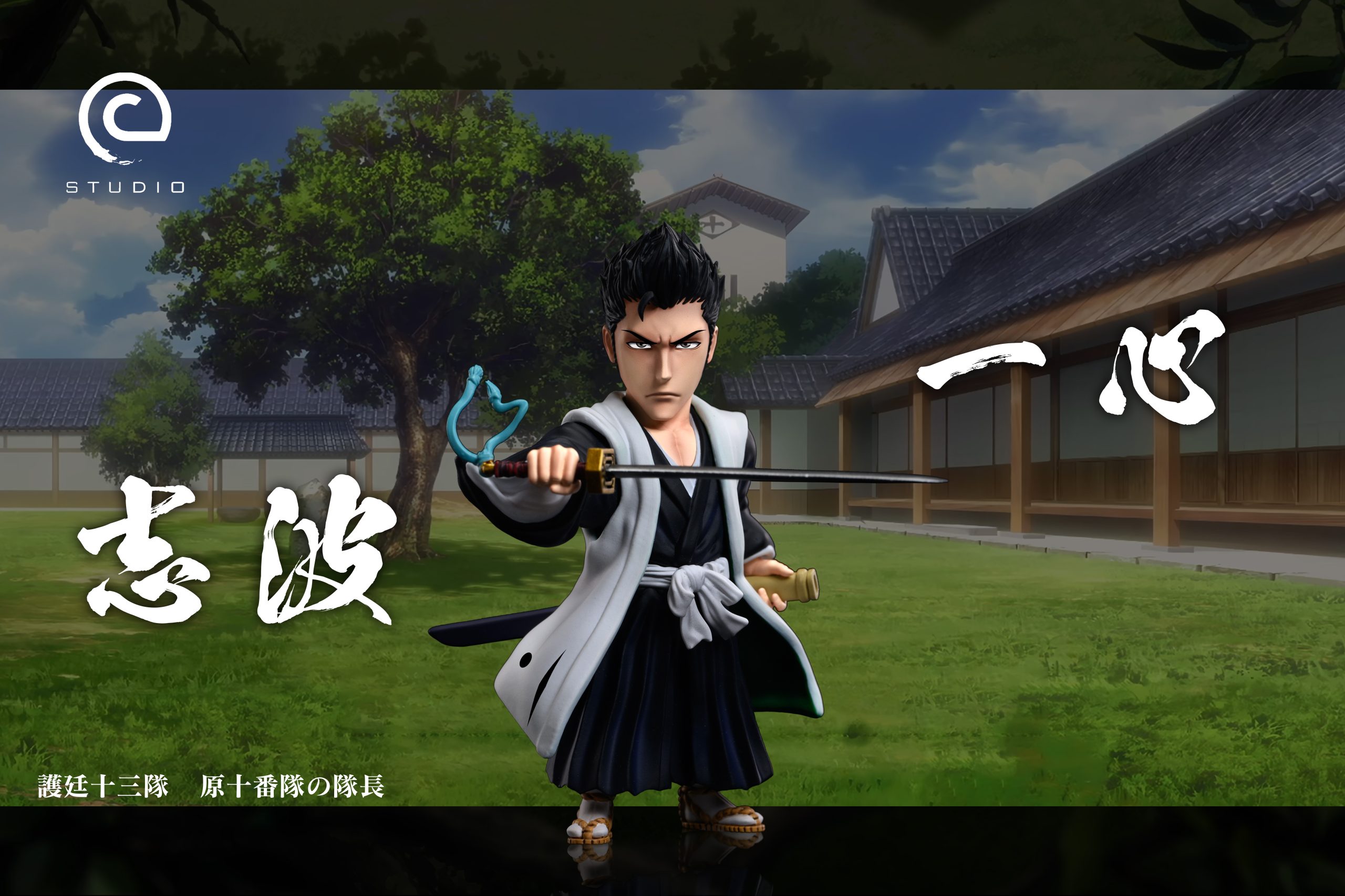 C Studio - BLEACH 10 Team leader kurosaki Isshin