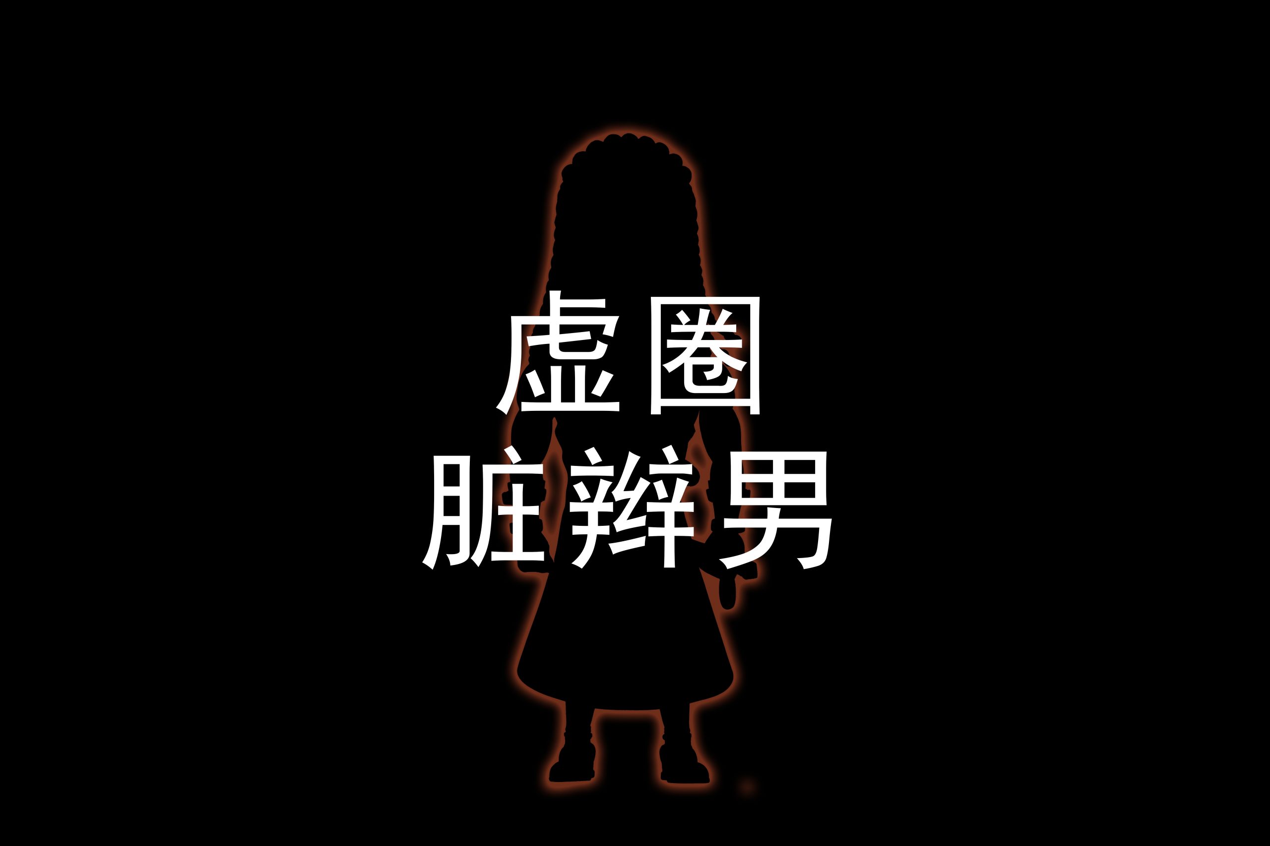 C Studio - BLEACH Hueco Mundo Series Tousen Kaname