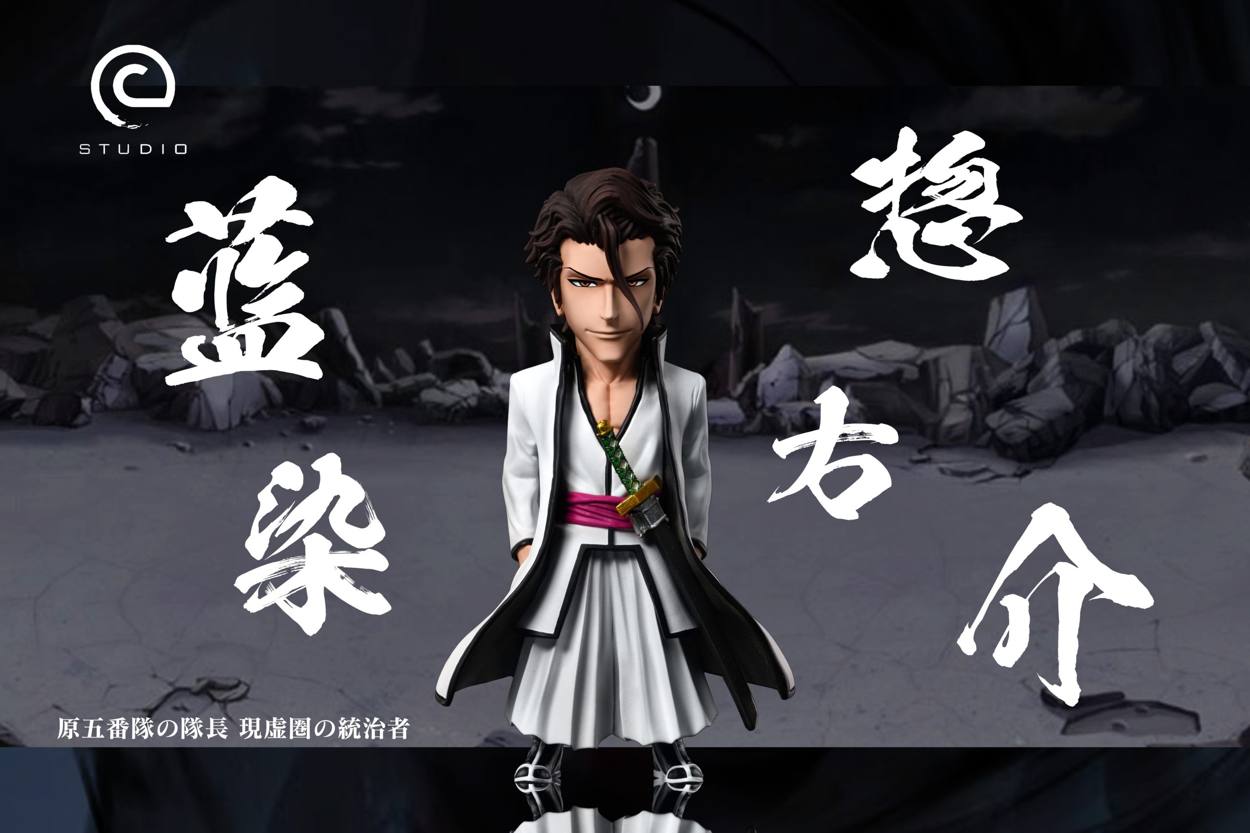 C Studio - BLEACH Hueco Mundo Three Kings Series: Sōsuke Aizen