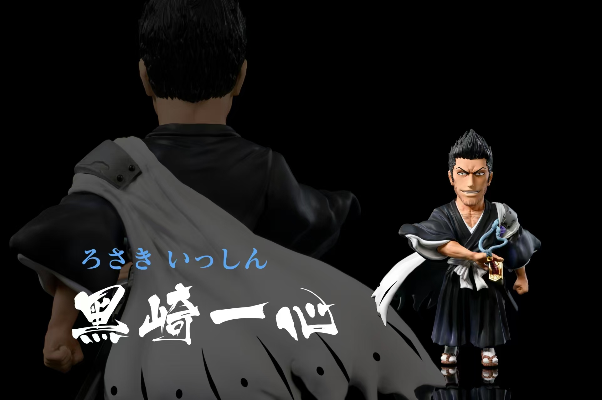 C Studio - BLEACH Ishin Kurosaki
