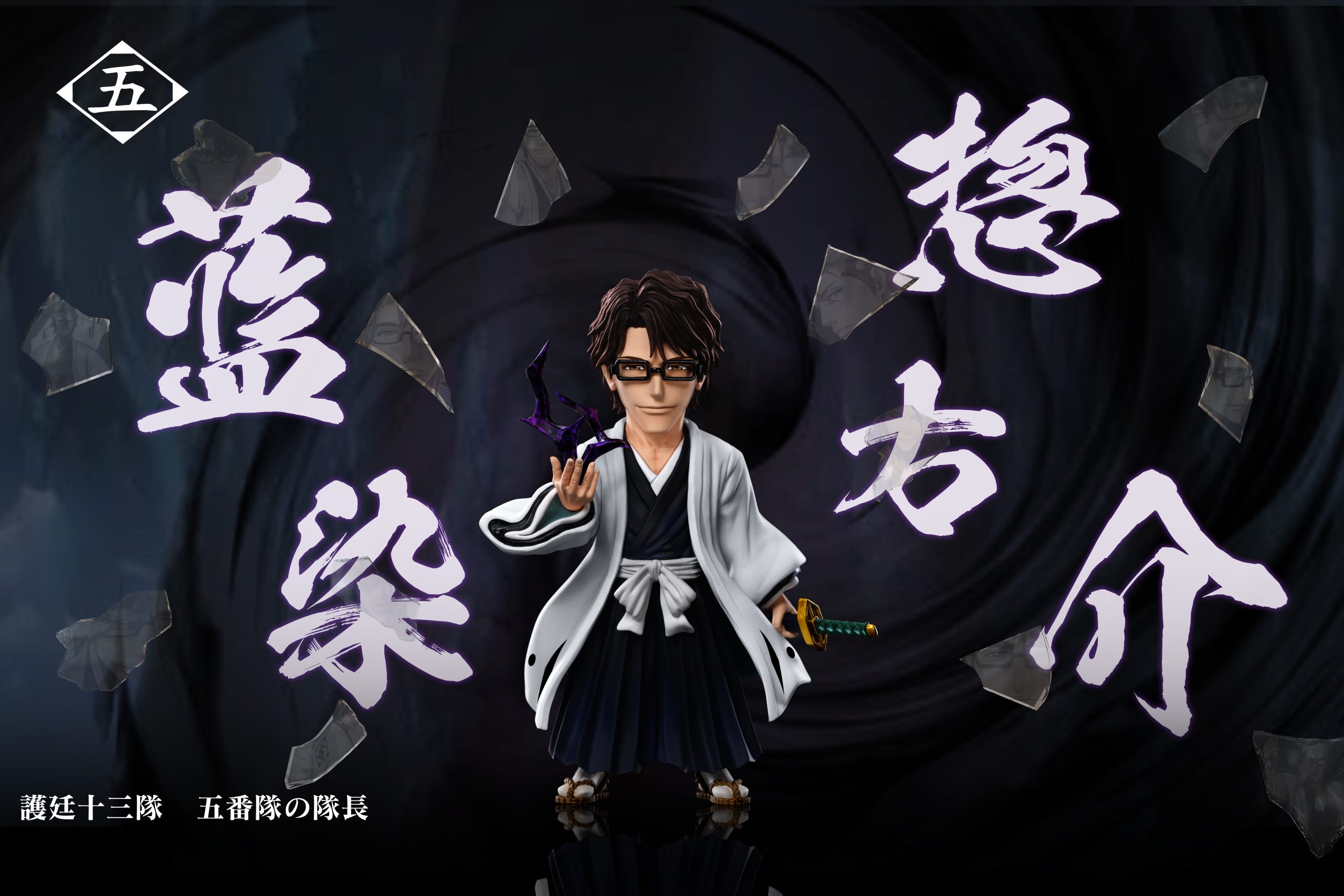 C Studio - Bleach Gotei 13, Captain of the Fifth Division Aizen Sosuke