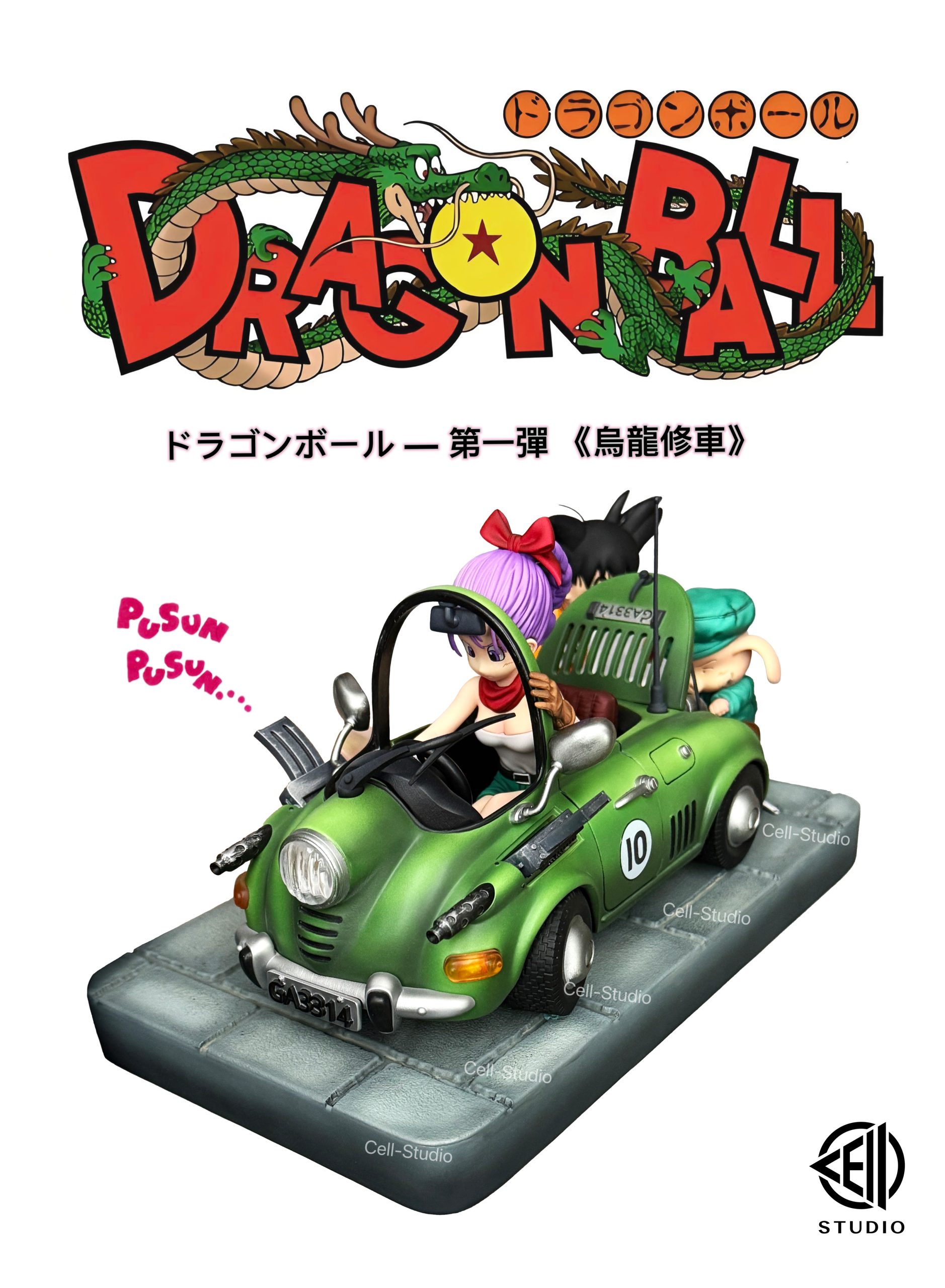 Cell Studio - Dragon Ball MEGA Series 01 Son Goku Oolong Fixing the Car