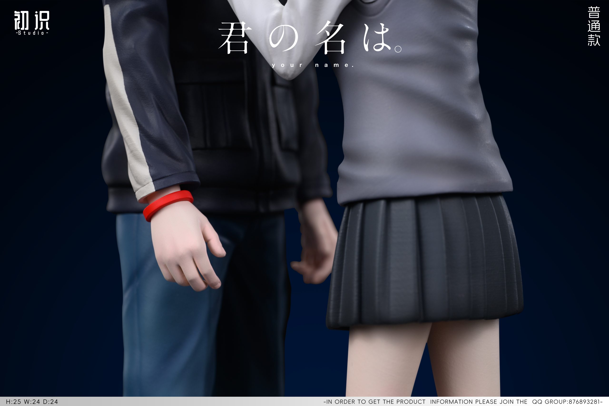 Chu Shi Studio - Your Name Mitsuha Miyamizu & Taki Tachibana