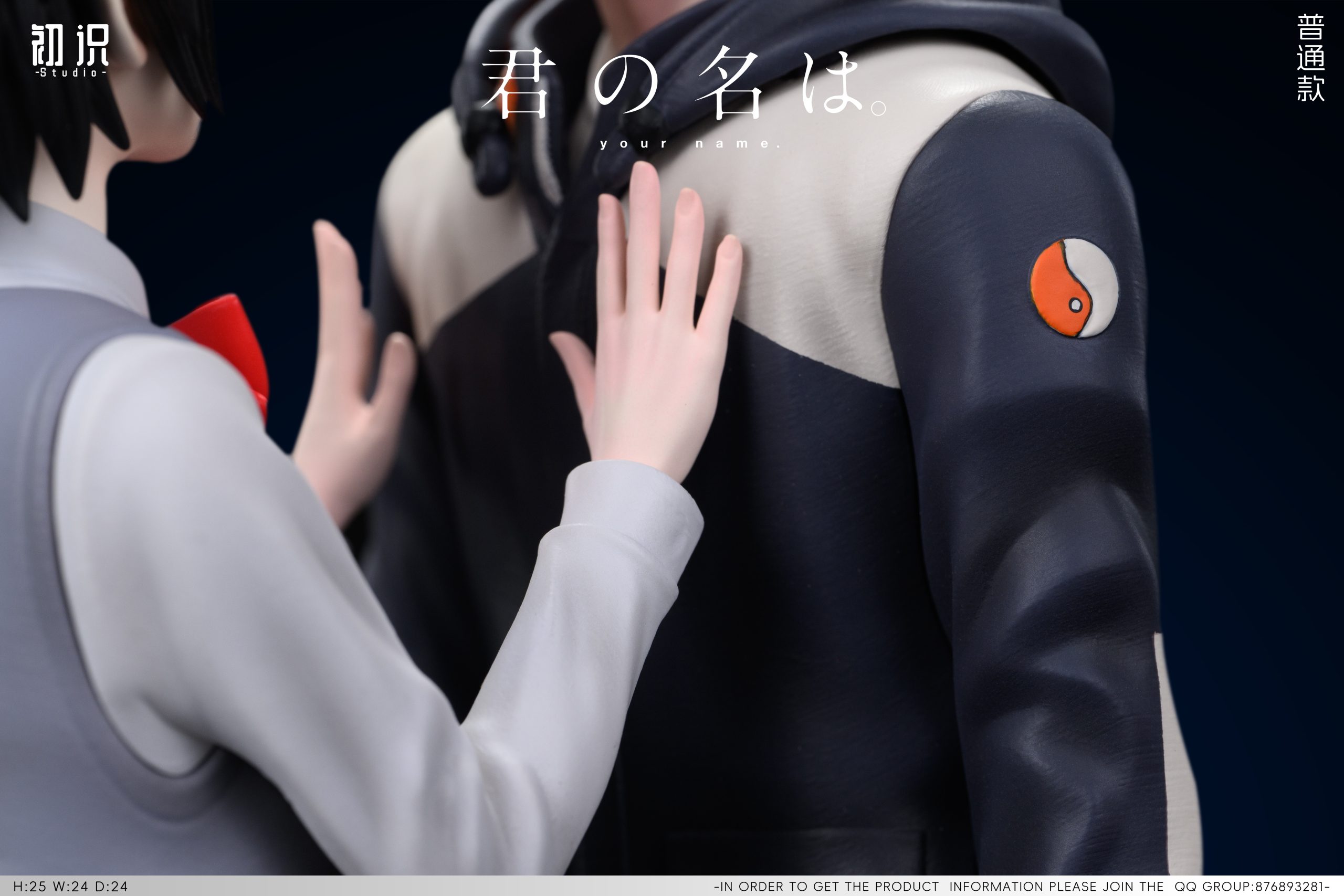 Chu Shi Studio - Your Name Mitsuha Miyamizu & Taki Tachibana