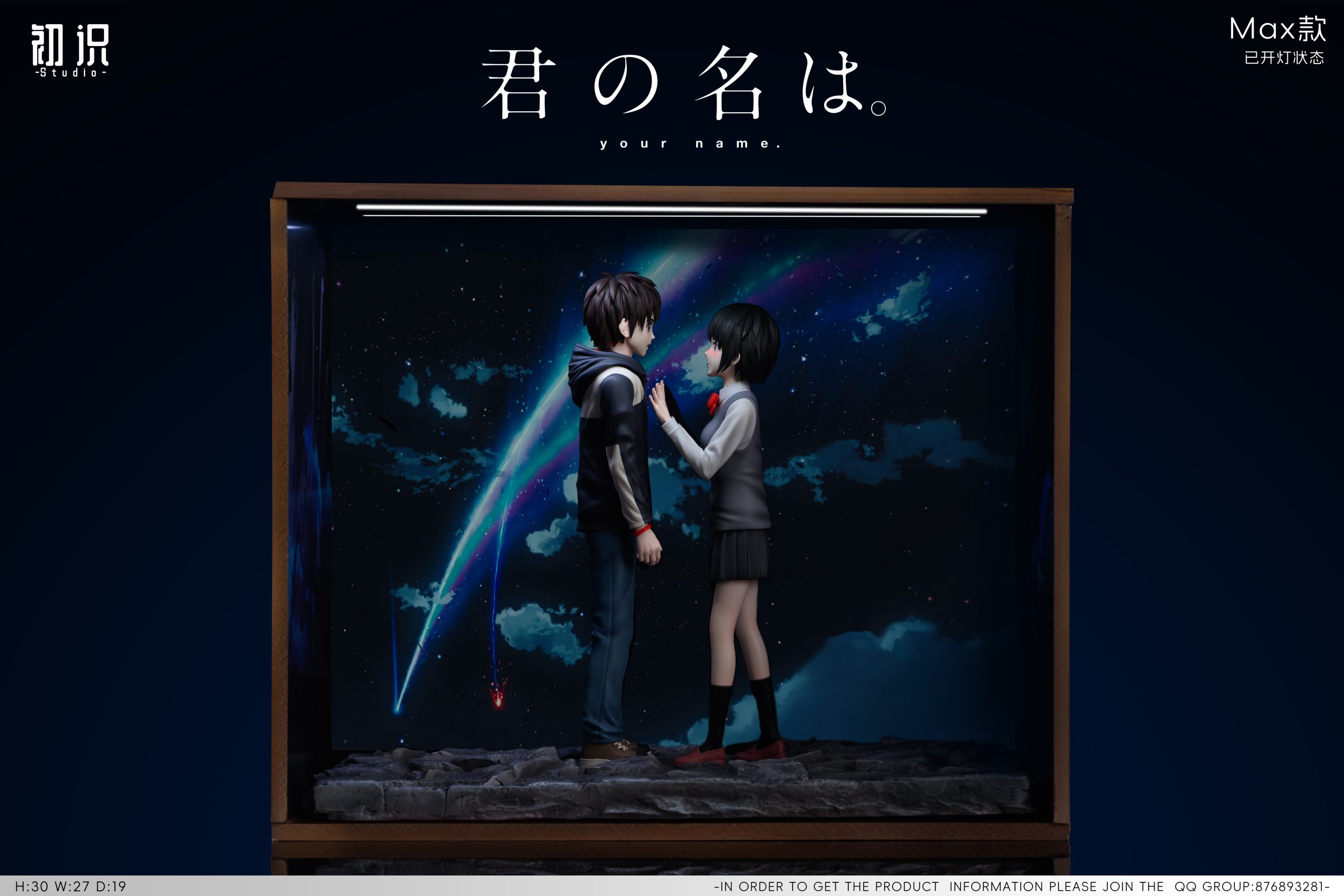 Chu Shi Studio - Your Name Mitsuha Miyamizu & Taki Tachibana