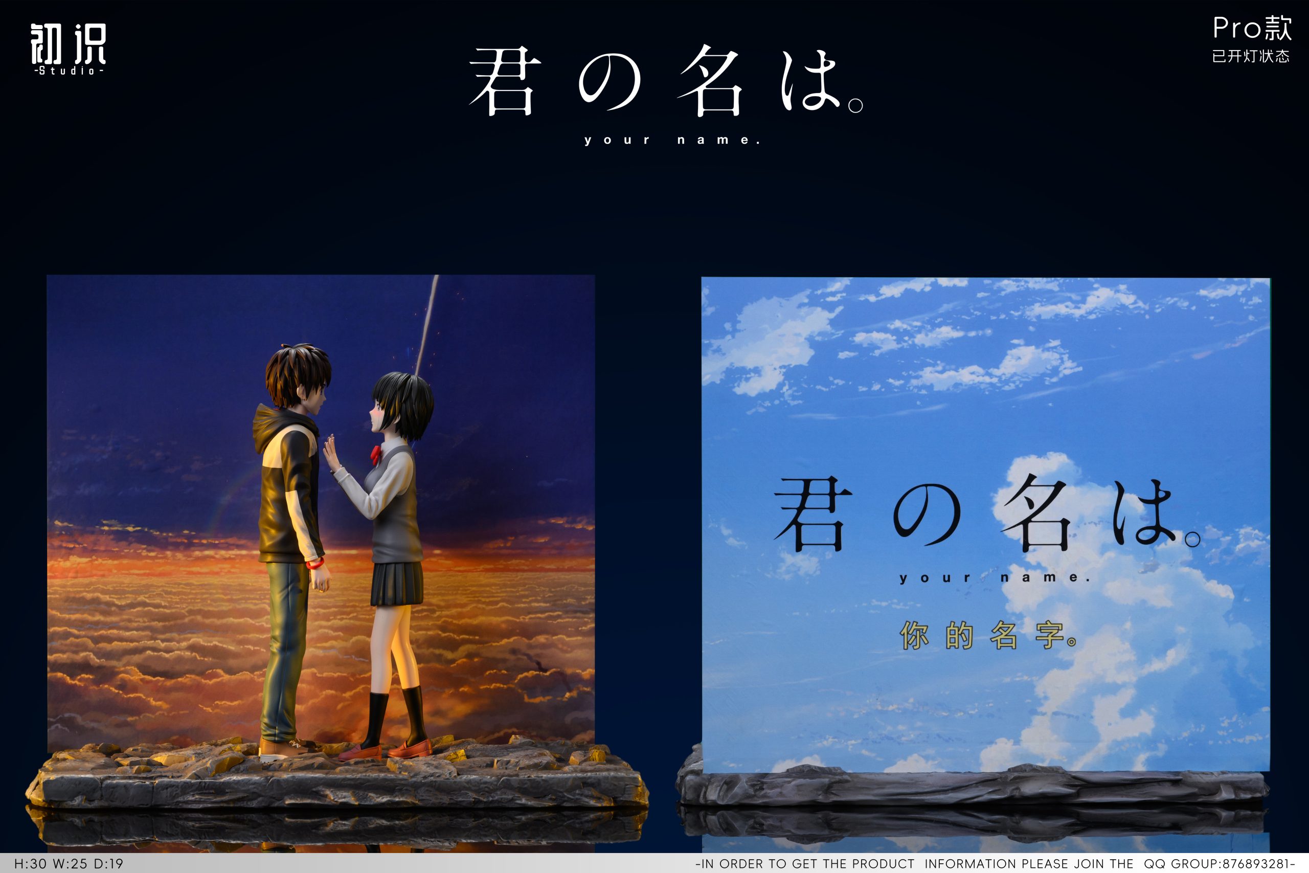 Chu Shi Studio - Your Name Mitsuha Miyamizu & Taki Tachibana