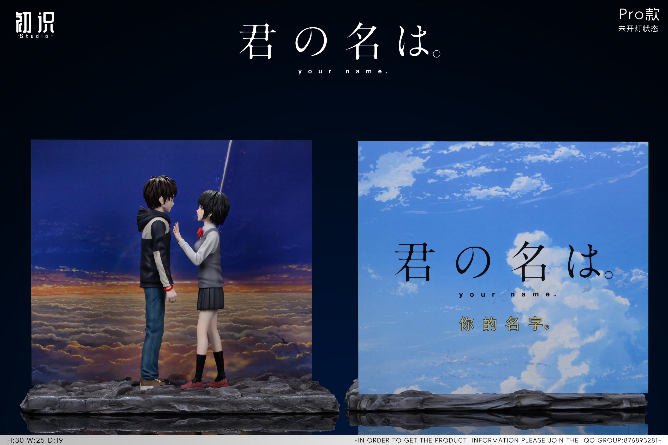 Chu Shi Studio - Your Name Mitsuha Miyamizu & Taki Tachibana