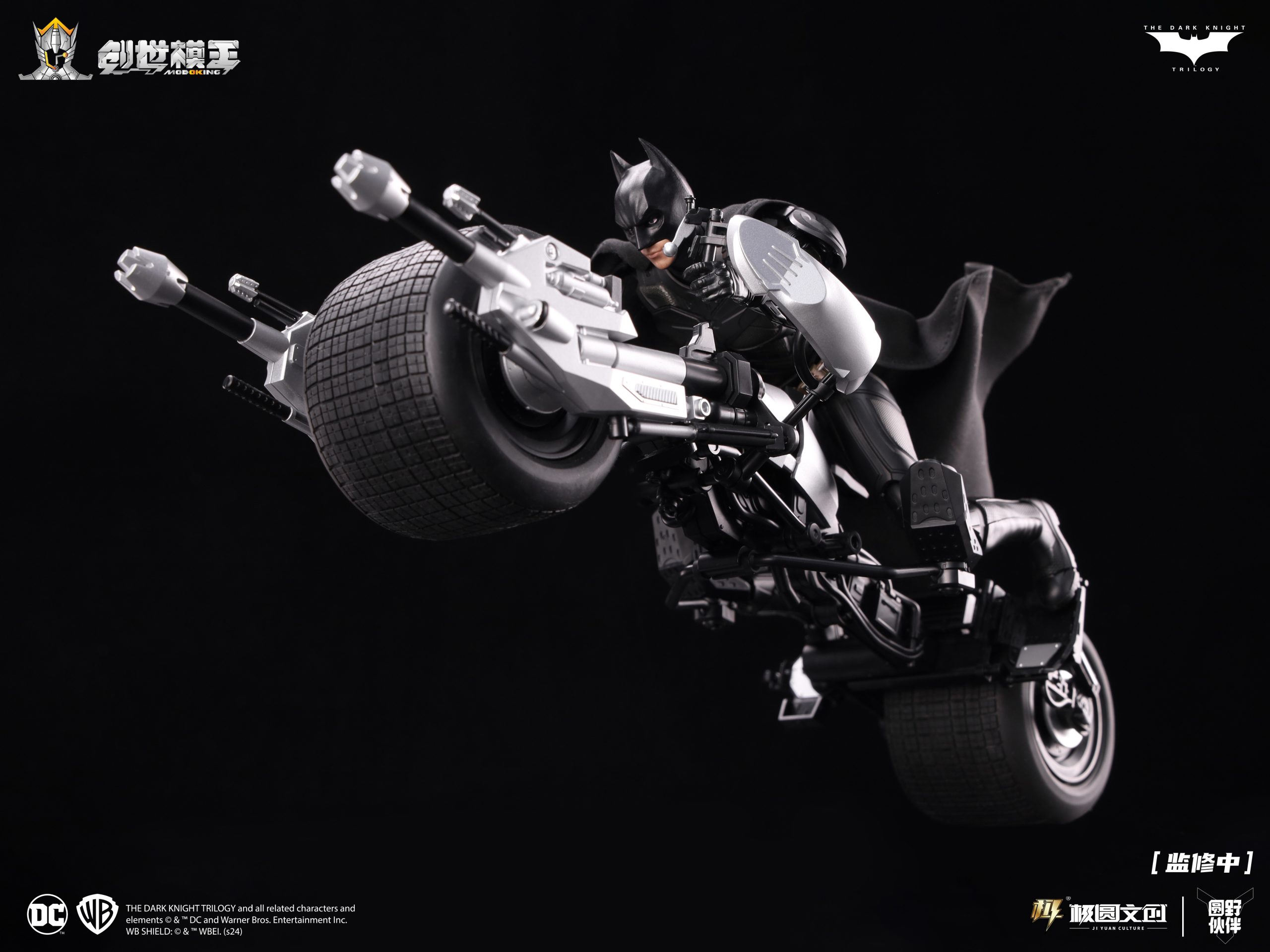 Chuang Shi Mo Wang Studio - 1/12 Dark Knight Trilogy Series Batman Vehicle Set (Plain Version)