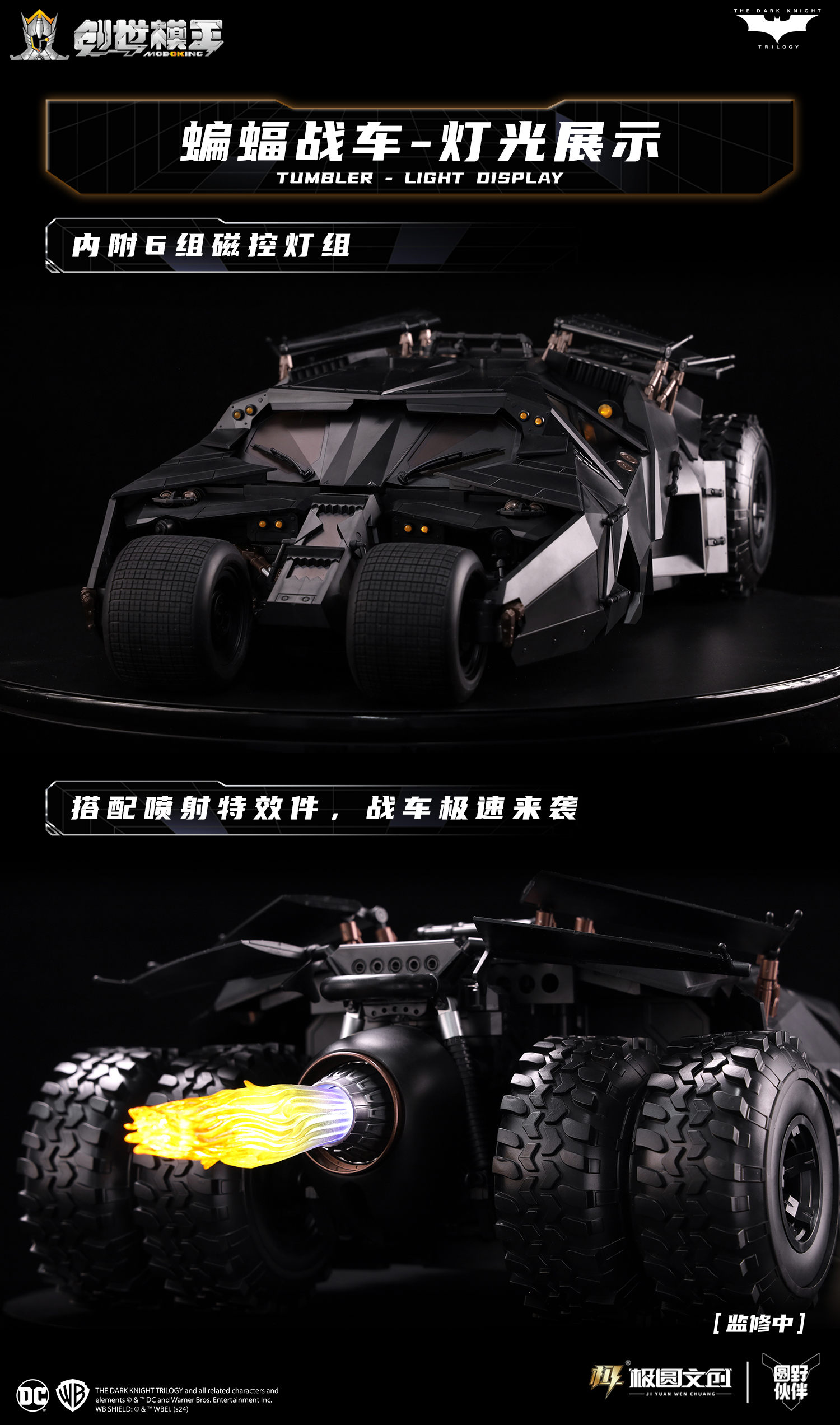 Chuang Shi Mo Wang Studio - 1/12 Dark Knight Trilogy Series Batman Vehicle Set (Plain Version)