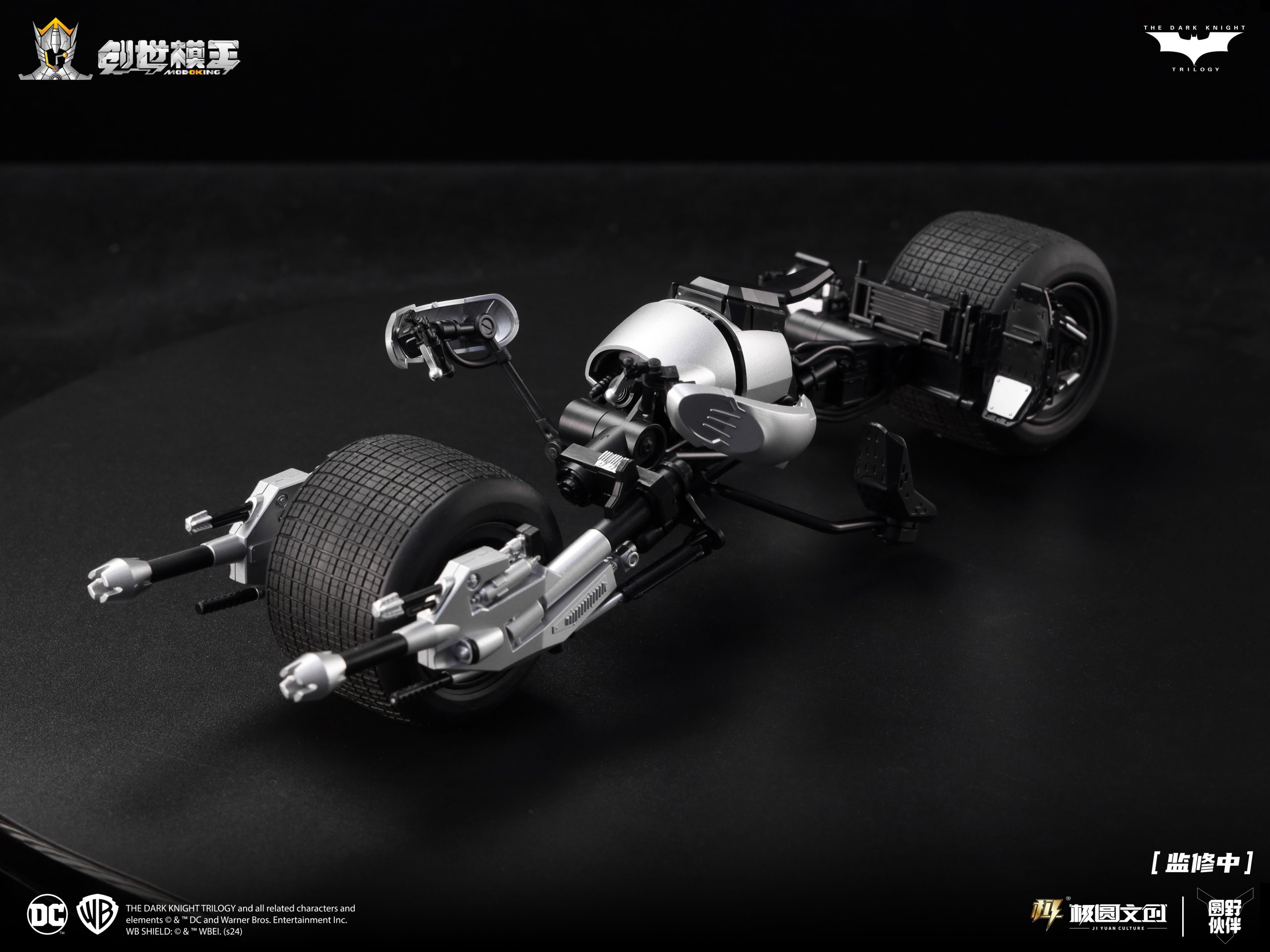 Chuang Shi Mo Wang Studio - 1/12 Dark Knight Trilogy Series Batman Vehicle Set (Plain Version)