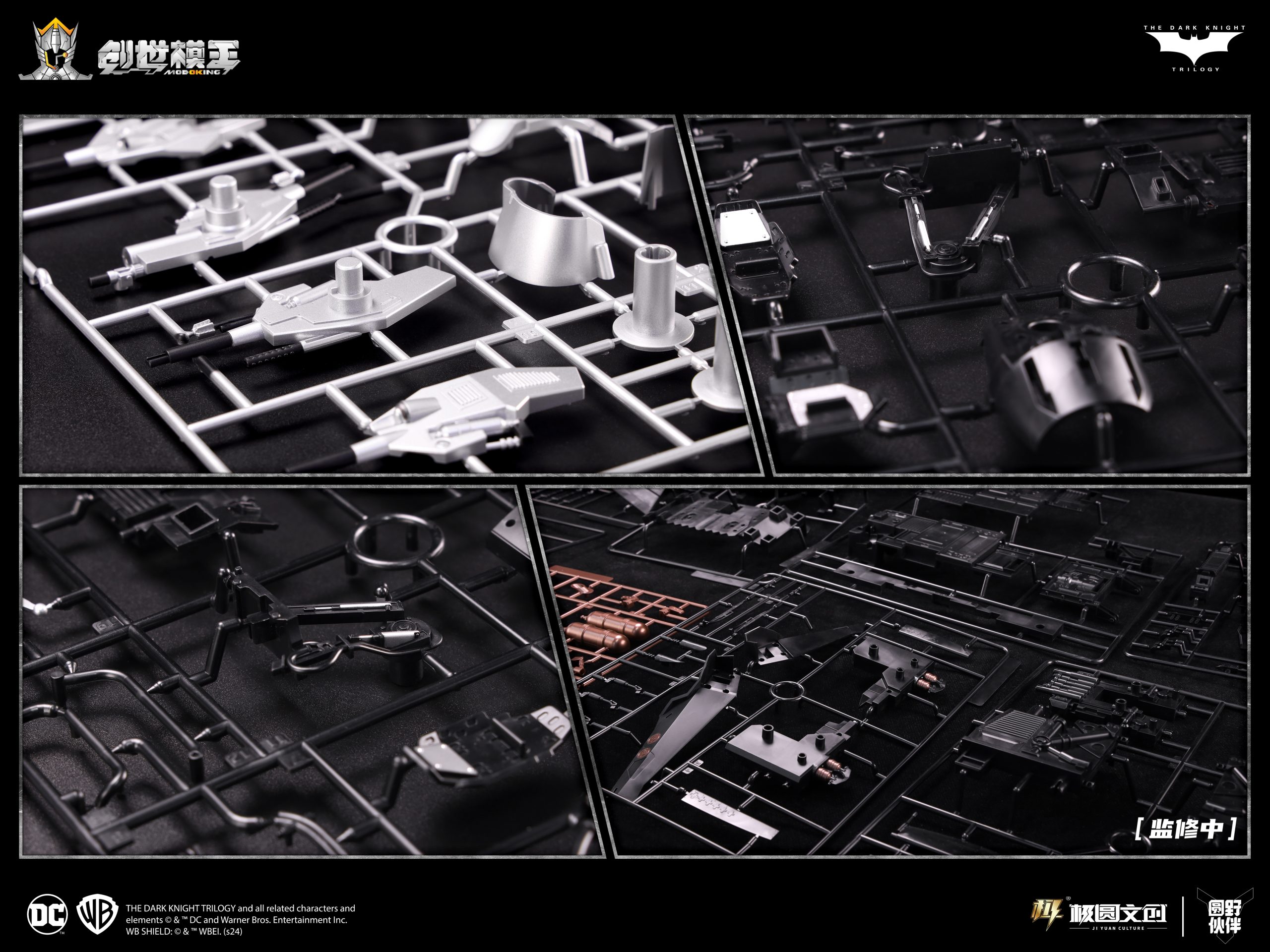 Chuang Shi Mo Wang Studio - 1/12 Dark Knight Trilogy Series Batman Vehicle Set (Plain Version)