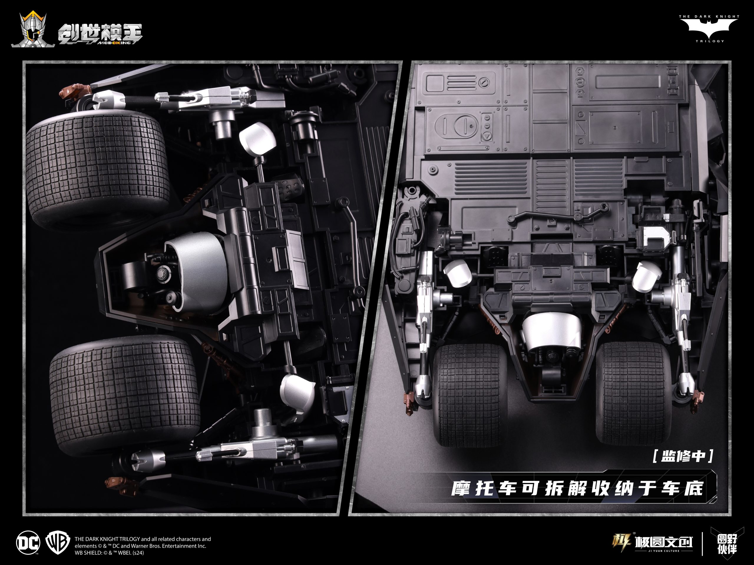 Chuang Shi Mo Wang Studio - 1/12 Dark Knight Trilogy Series Batman Vehicle Set (Plain Version)