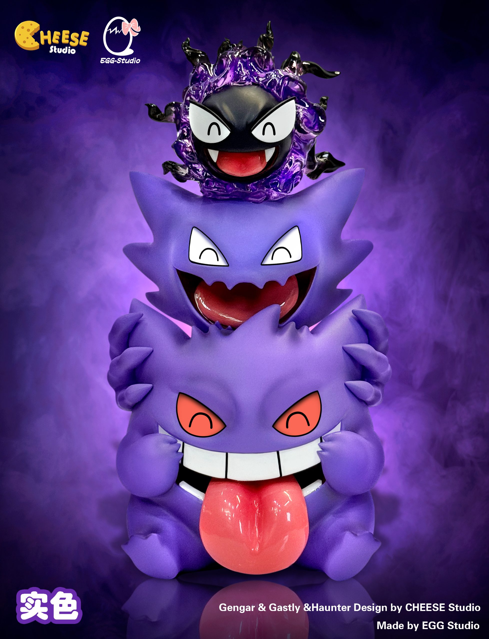 Cheese Studio & Egg Studio - Pok??mon Gengar Jenga & Gengar Makes Faces