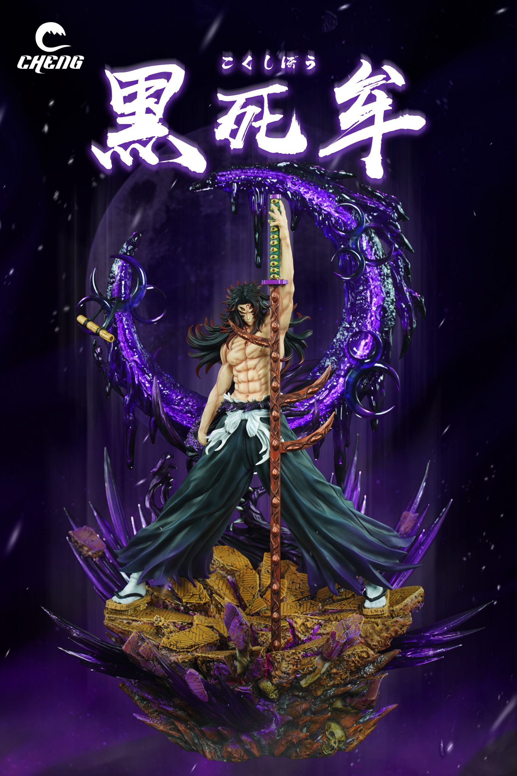 Cheng Studio - Demon Slayer: Kimetsu no Yaiba Upper Rank 1 Kokushibo 3.0