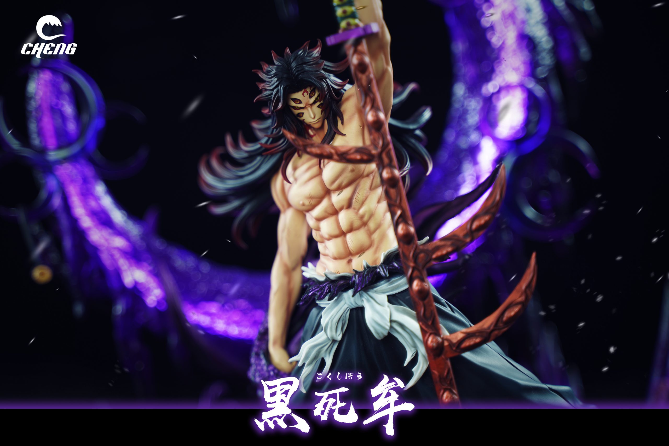 Cheng Studio - Demon Slayer: Kimetsu no Yaiba Upper Rank 1 Kokushibo 3.0
