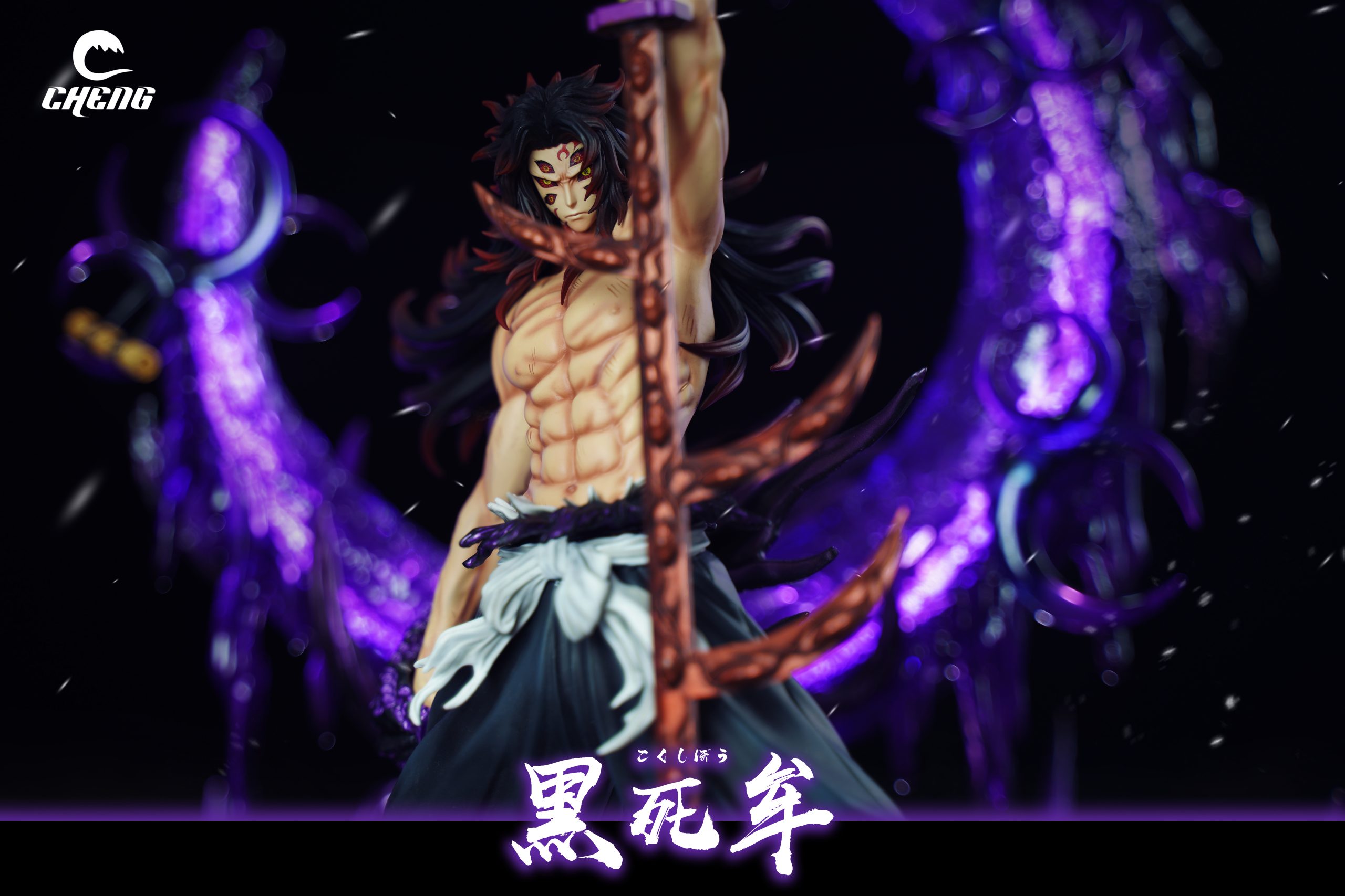 Cheng Studio - Demon Slayer: Kimetsu no Yaiba Upper Rank 1 Kokushibo 3.0