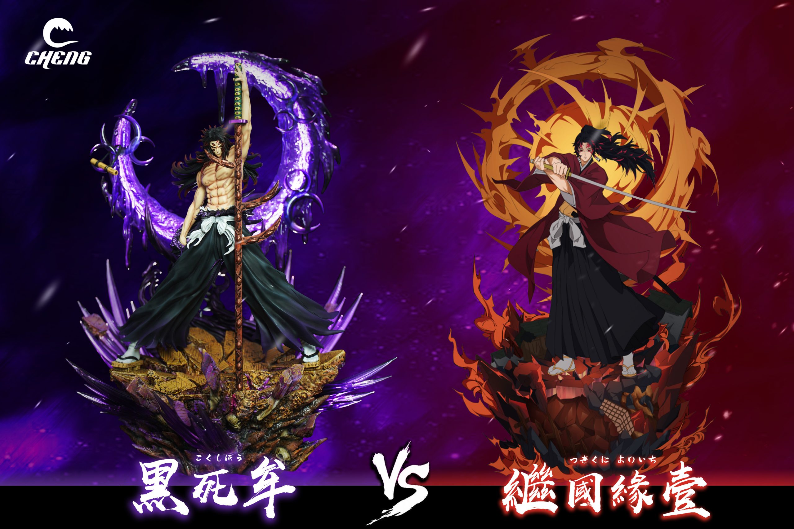 Cheng Studio - Demon Slayer: Kimetsu no Yaiba Upper Rank 1 Kokushibo 3.0