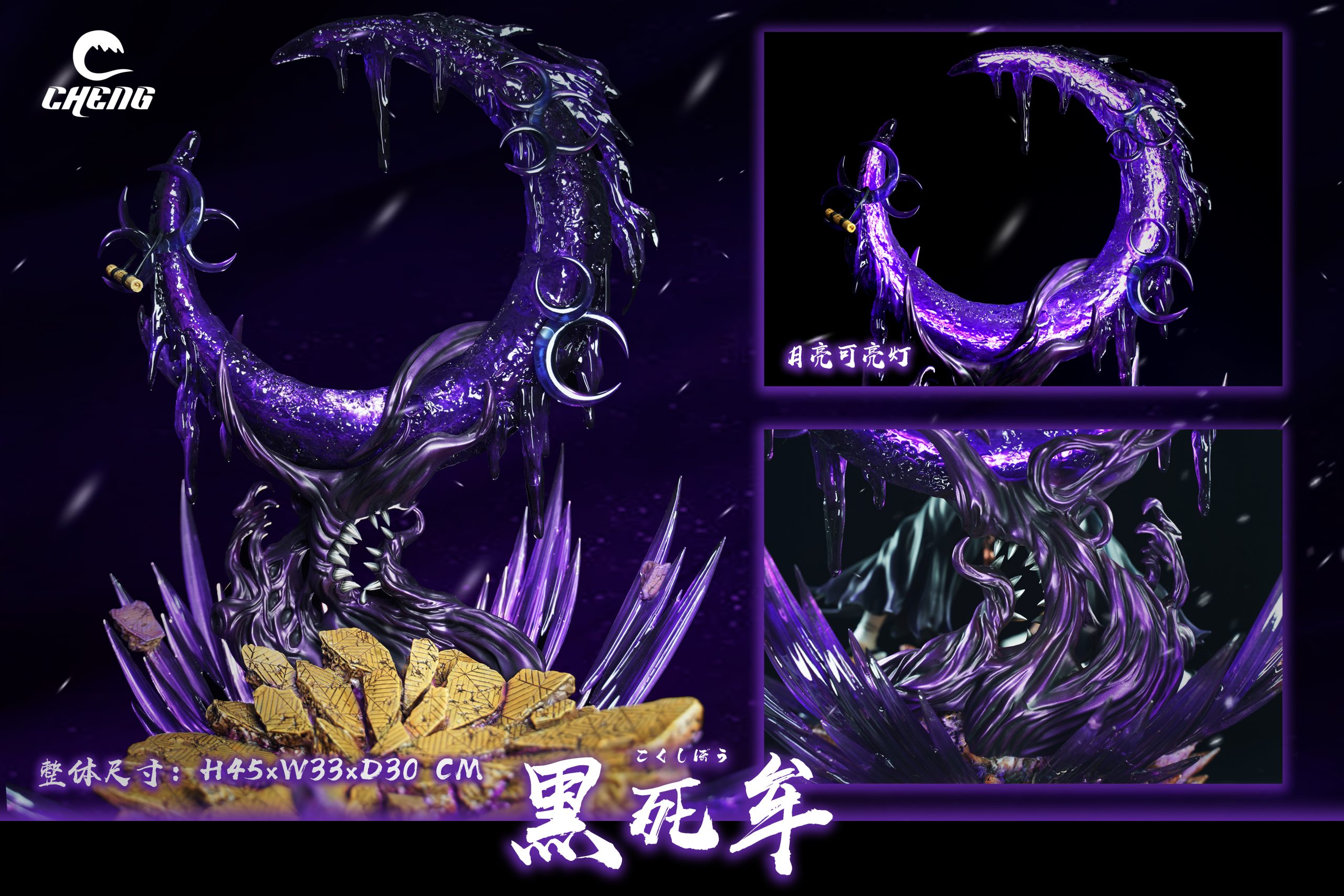 Cheng Studio - Demon Slayer: Kimetsu no Yaiba Upper Rank 1 Kokushibo 3.0