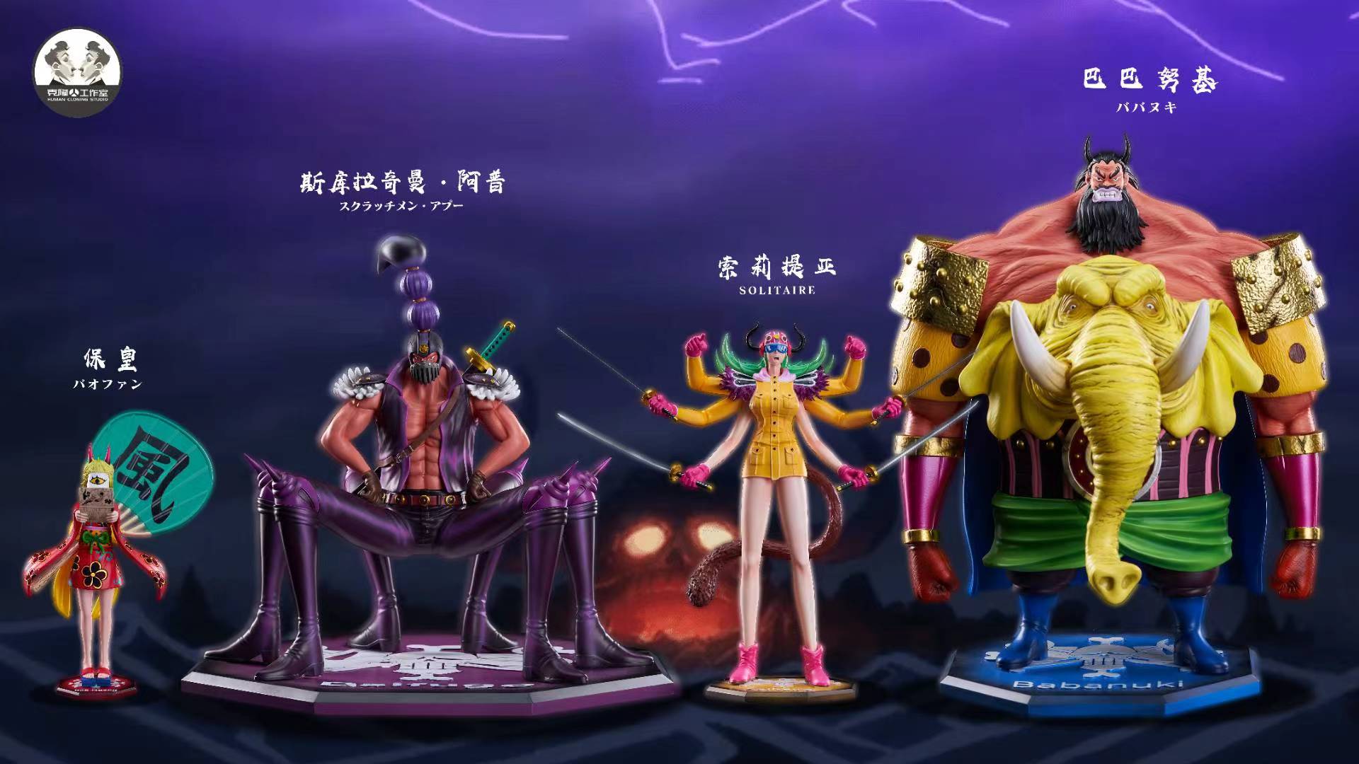 Clone Studio – One Piece Beasts Pirates Headliners Series Set B
