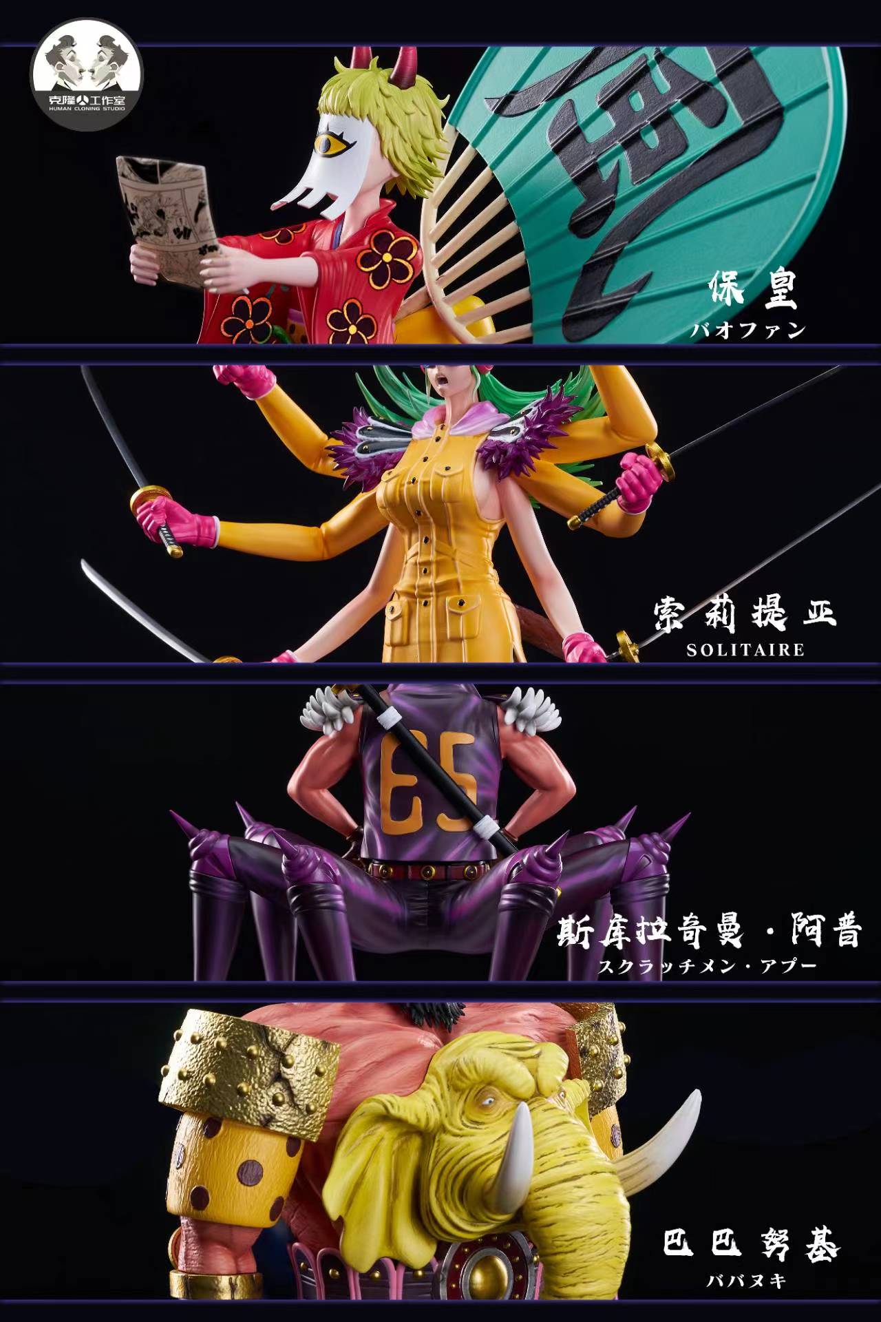 Clone Studio – One Piece Beasts Pirates Headliners Series Set B