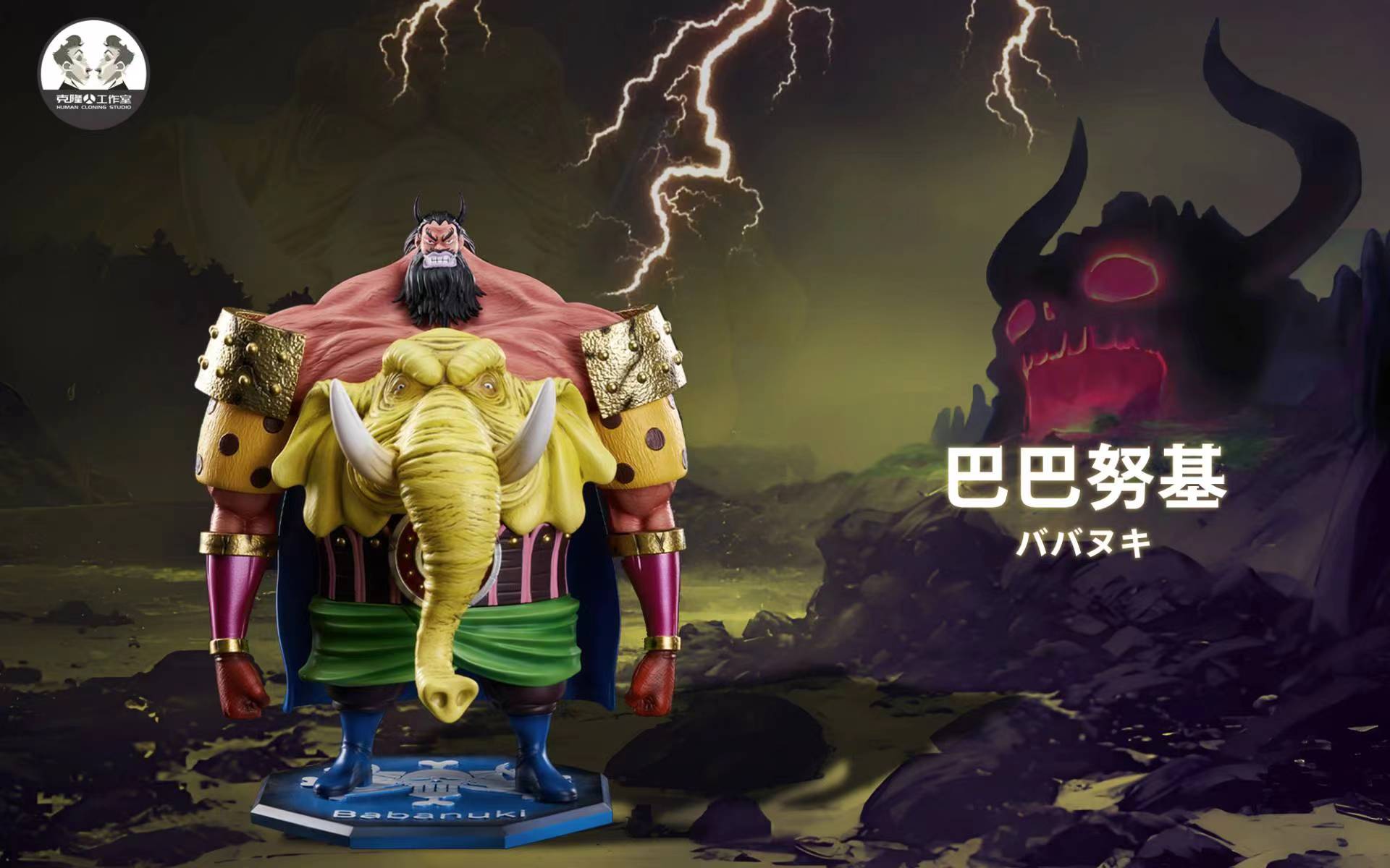 Clone Studio – One Piece Beasts Pirates Headliners Series Set B