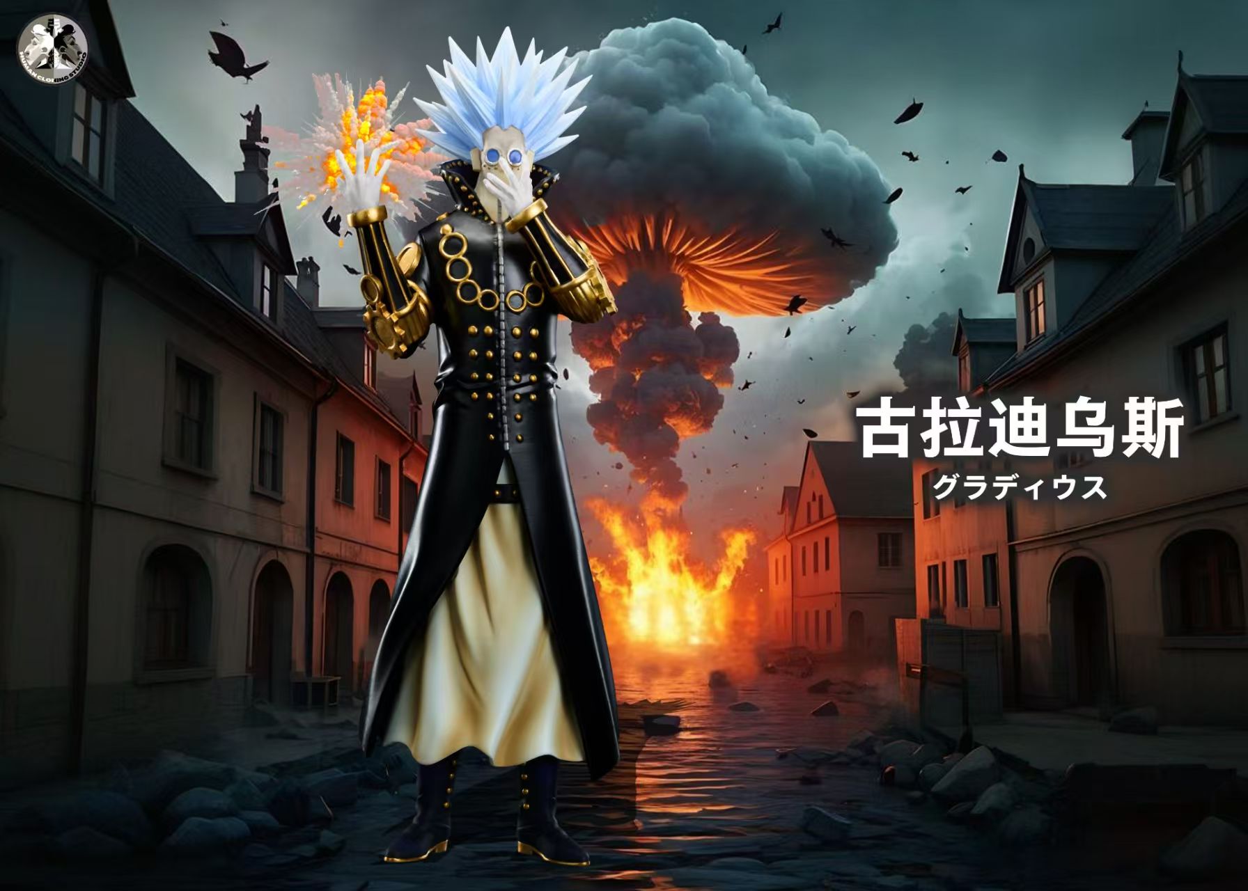 Clone Studio - One Piece Donquixote Pirates series Machvise Giolla Gladius