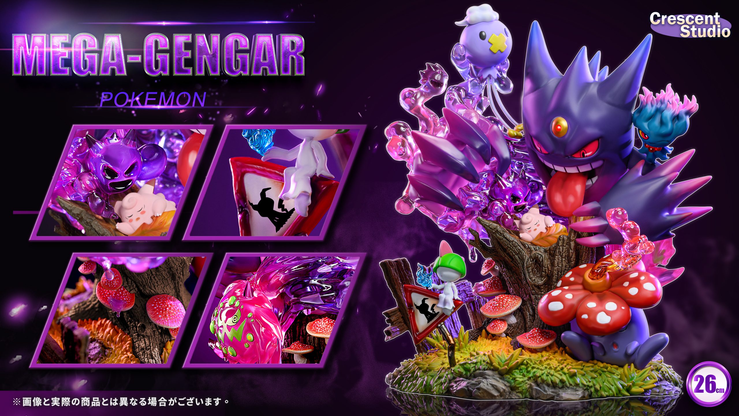 Crescent Studio - Pok??mon MEGA Gengar Clefairy%27s Nightmare