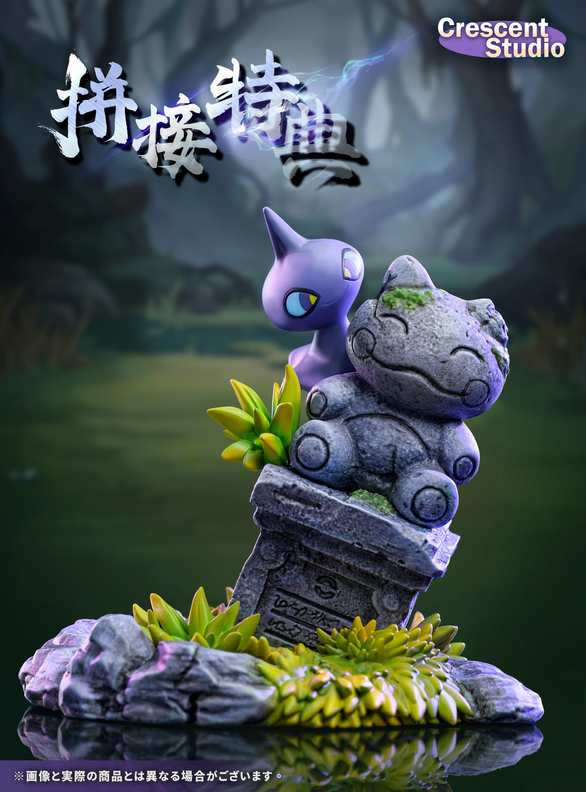 Crescent Studio - Pok??mon MEGA Gengar Clefairy%27s Nightmare