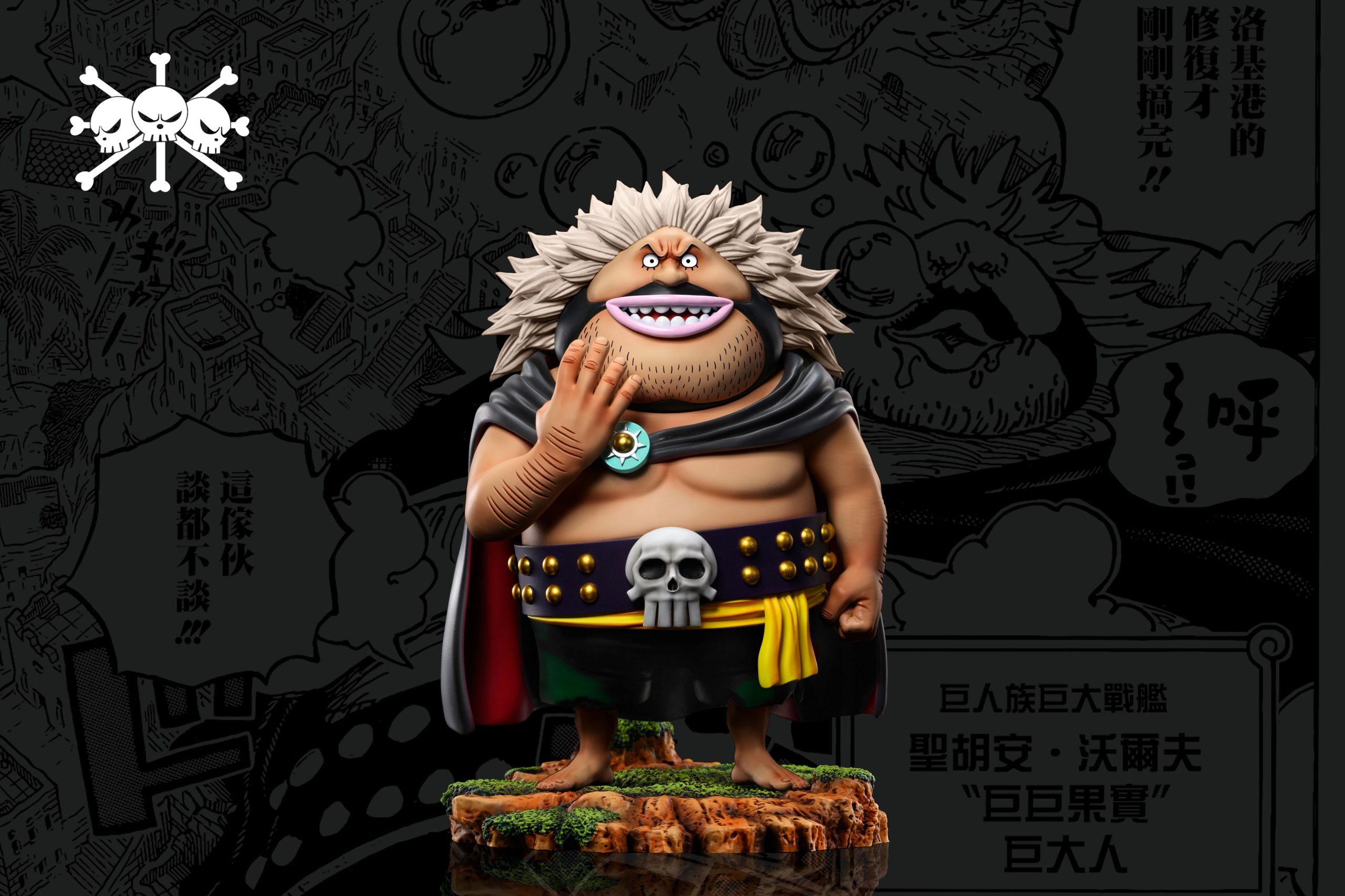 A+ Studio - One Piece Blackbeard Pirates #11 Black Group Sanjuan Wolf