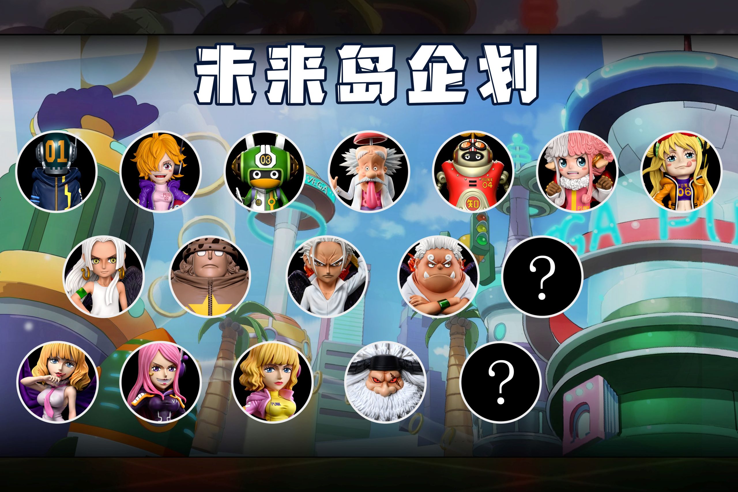 A+ Studio - One Piece Egghead Arc Jaygarcia Saturn Ushioni