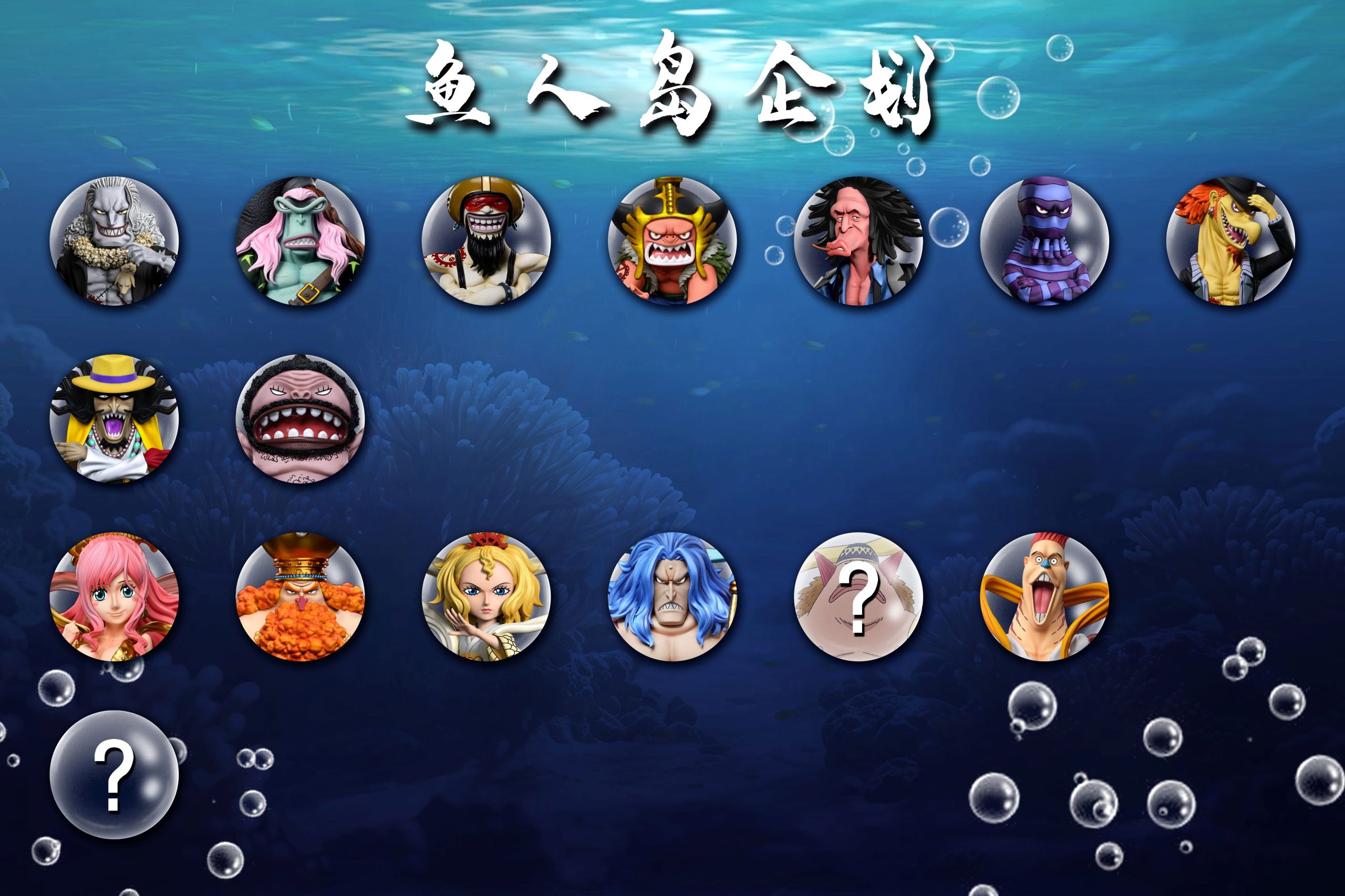 A+ Studio - One Piece Fish-Man Island # 6 Ryuboshi