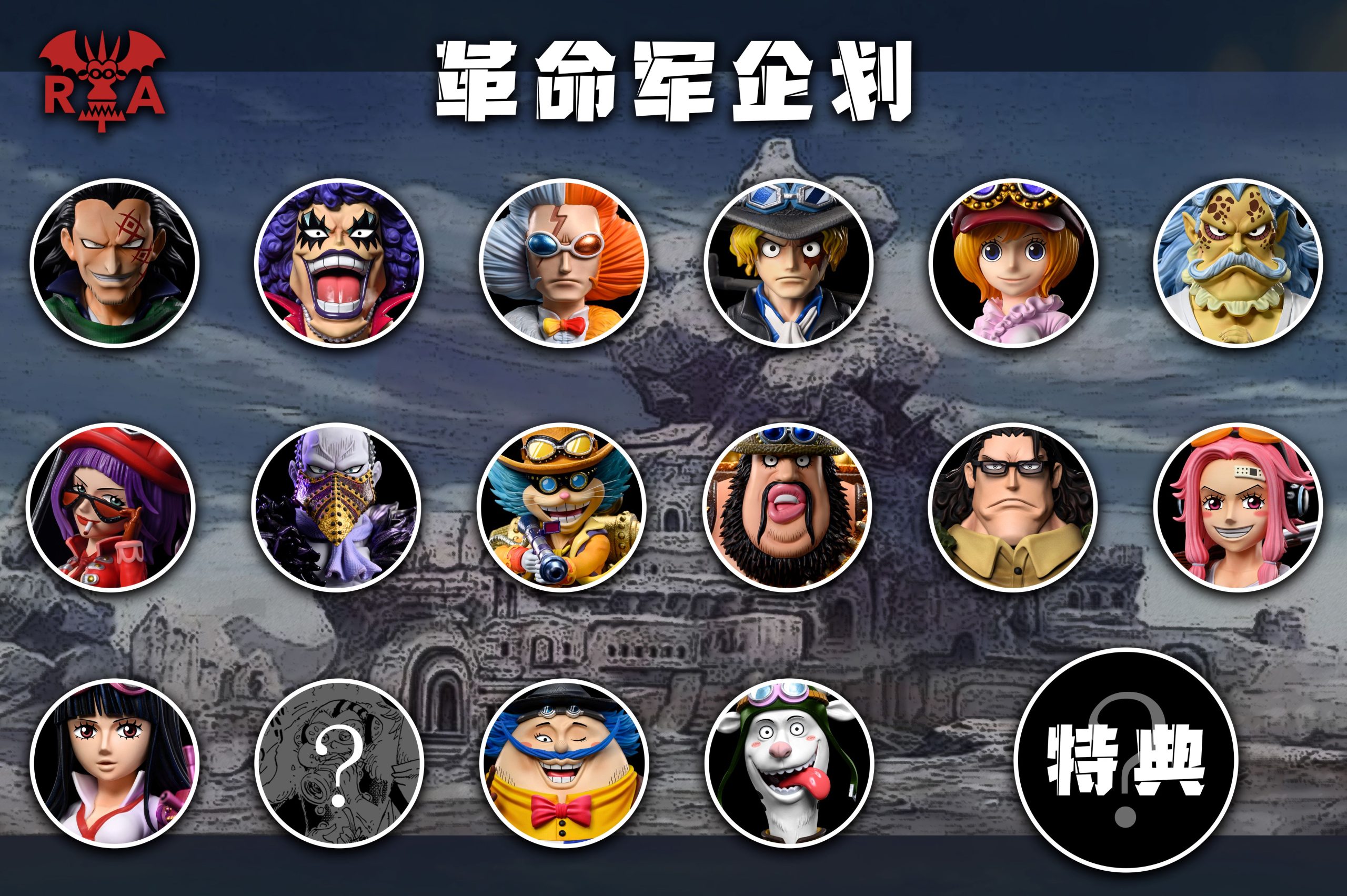 A+ Studio - One Piece Revolutionary Army #14 West Army Ushiano