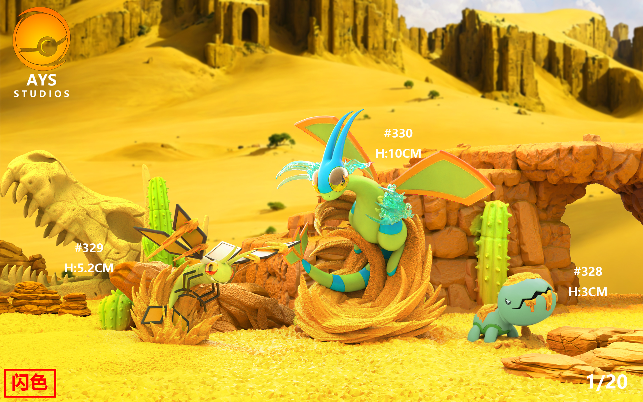 AYS Studio - Pok??mon Pok??dex Series Flygon Evolution Set