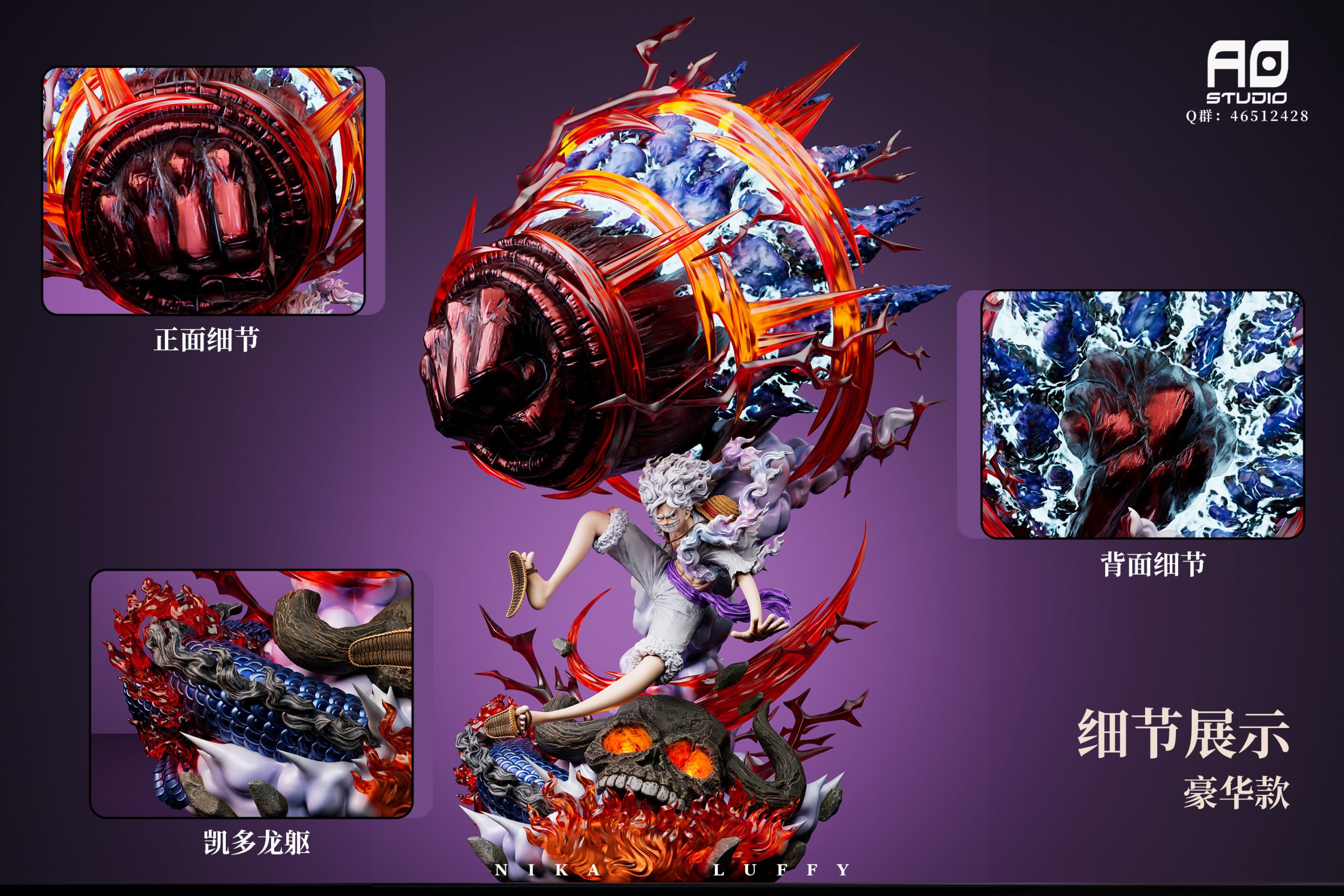 Ao Studio One Piece Nika Luffy