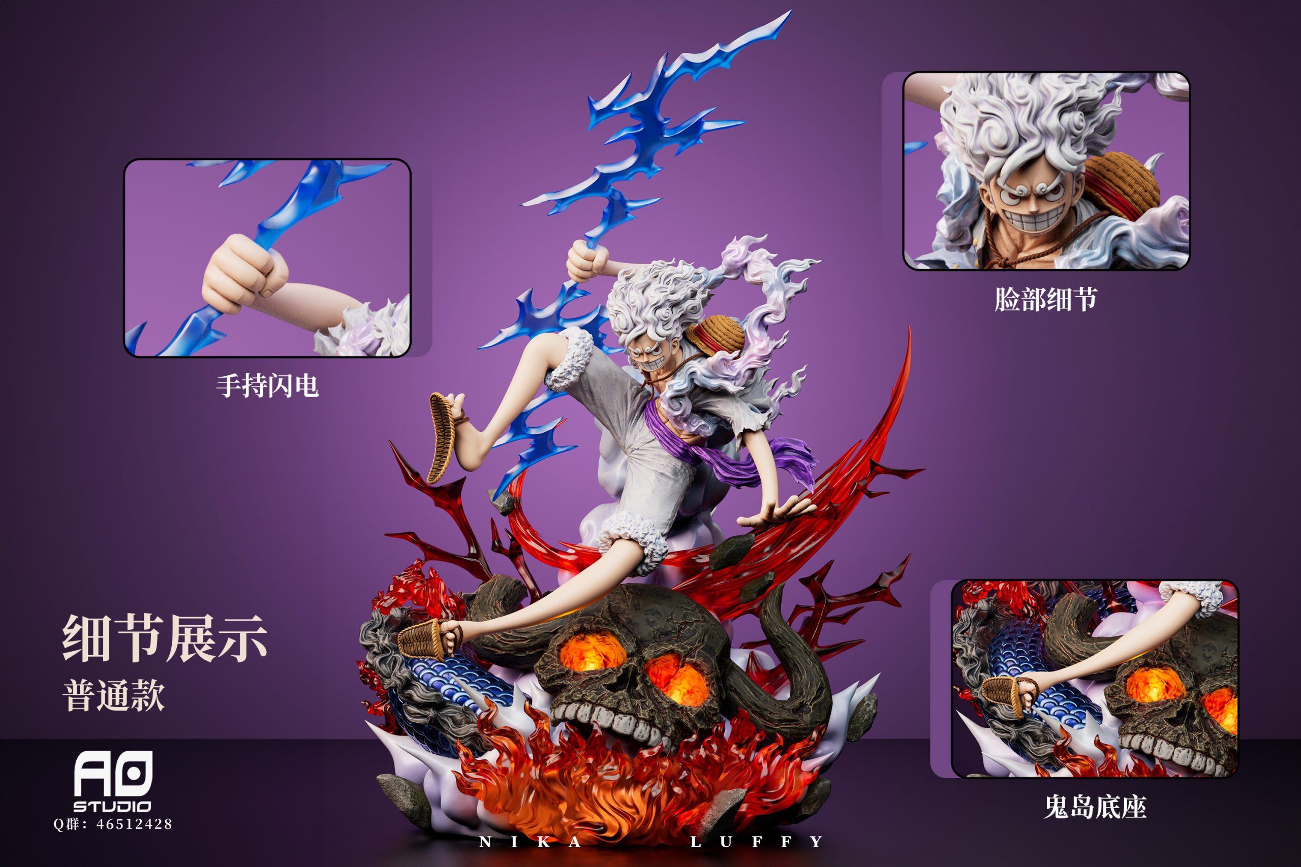 Ao Studio One Piece Nika Luffy