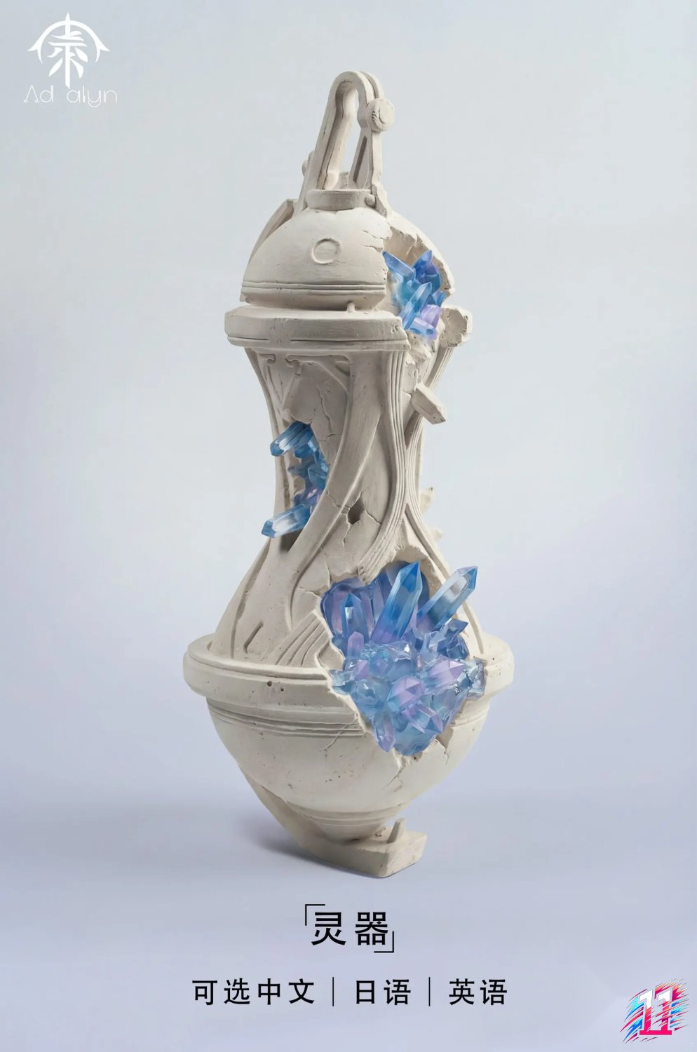 Ad alyn Studio - Cantarella Wuthering Waves