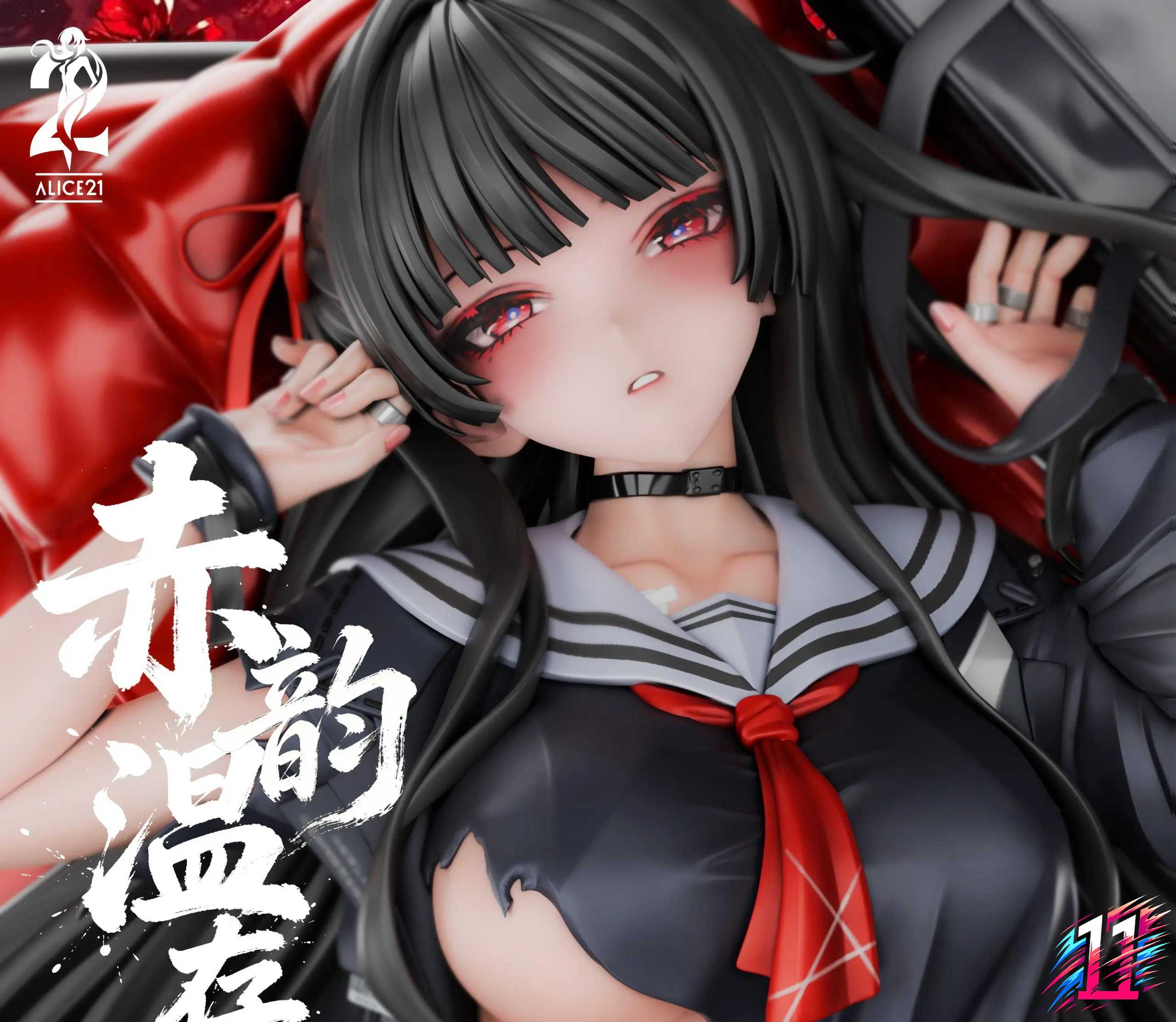 Alice21 Studio - Crimson Reminiscence Chisa Wuthering Waves