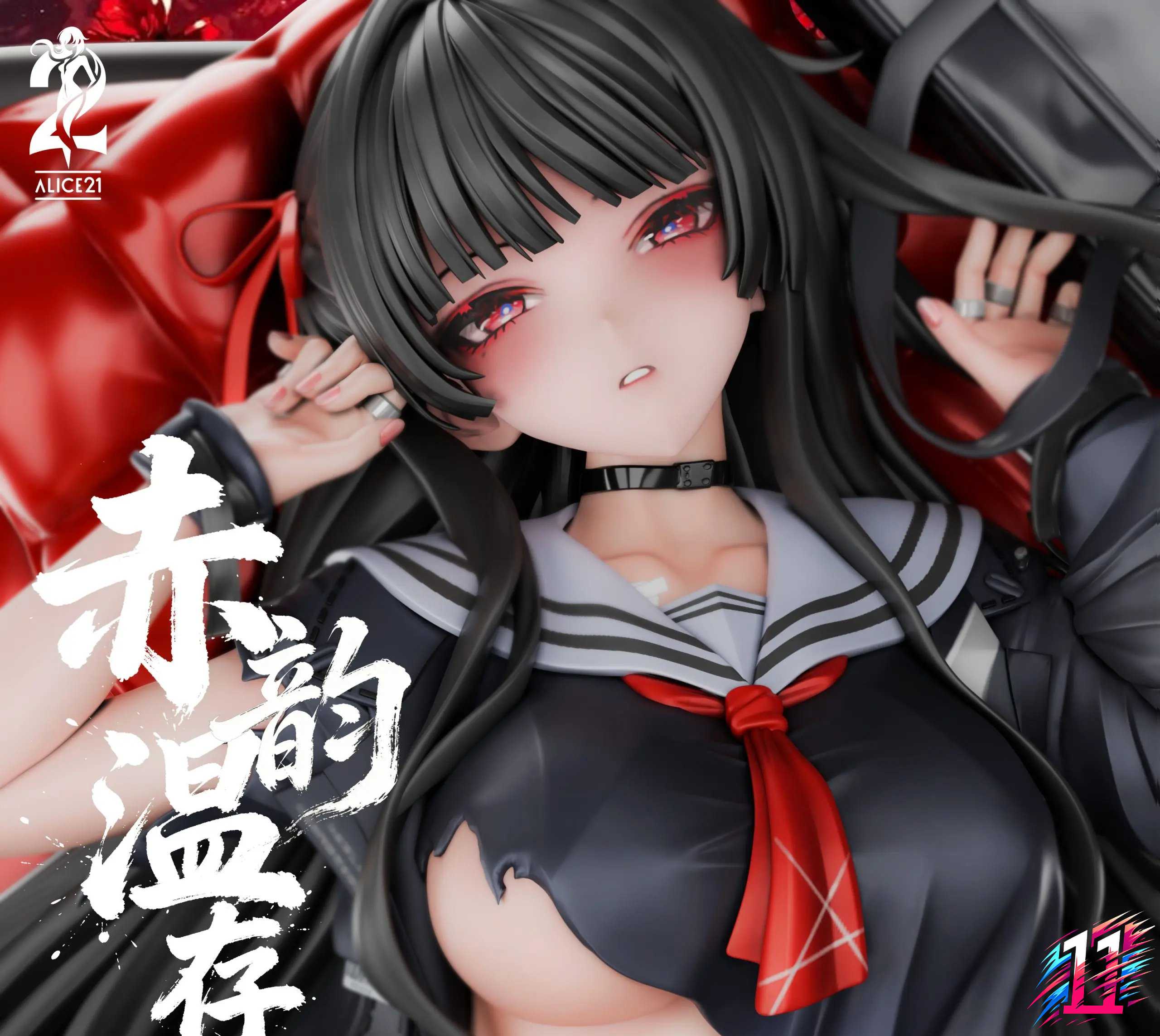 Alice21 Studio - Crimson Reminiscence Chisa Wuthering Waves