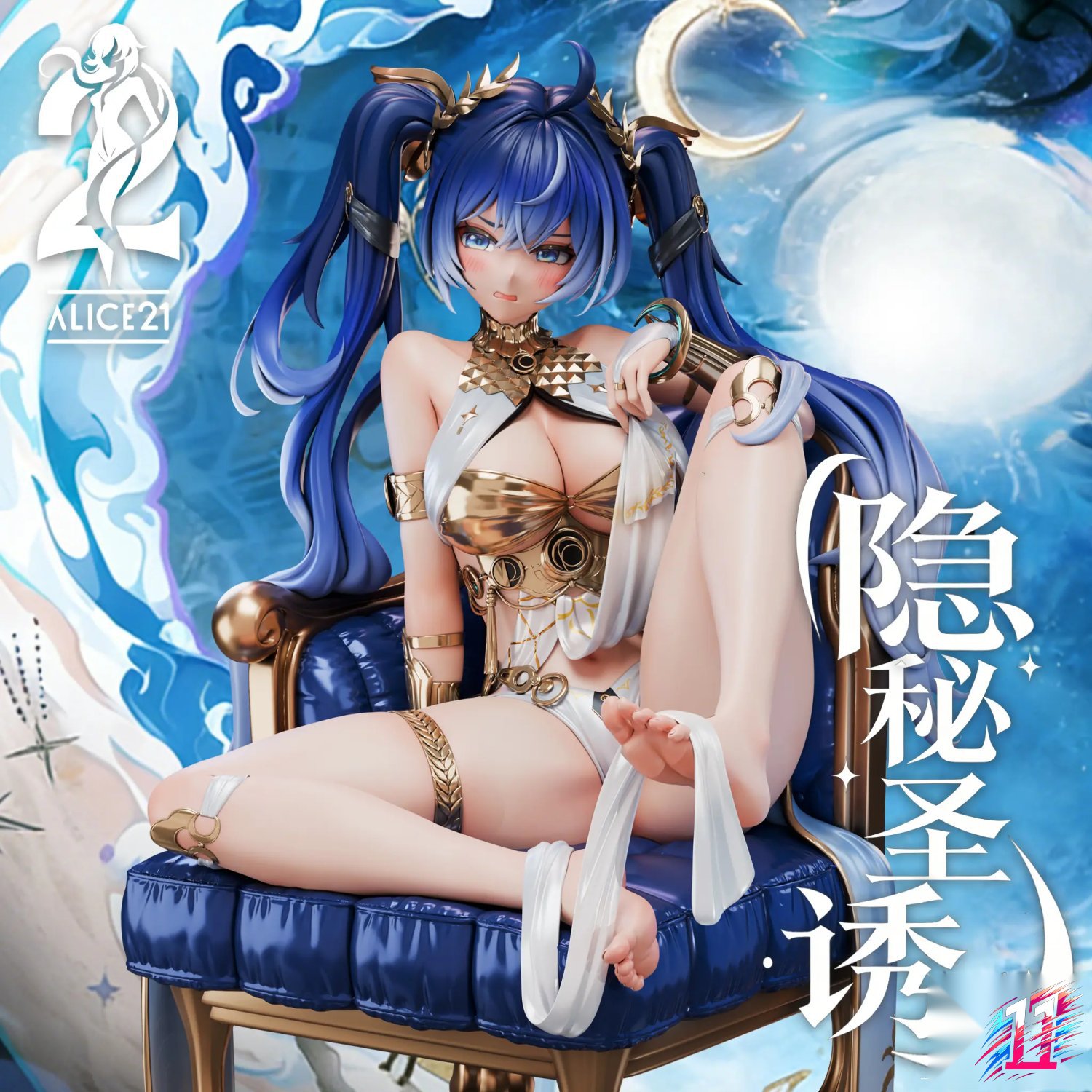 Alice21 Studio - Iuno Occult Sacred Seduction Wuthering Waves